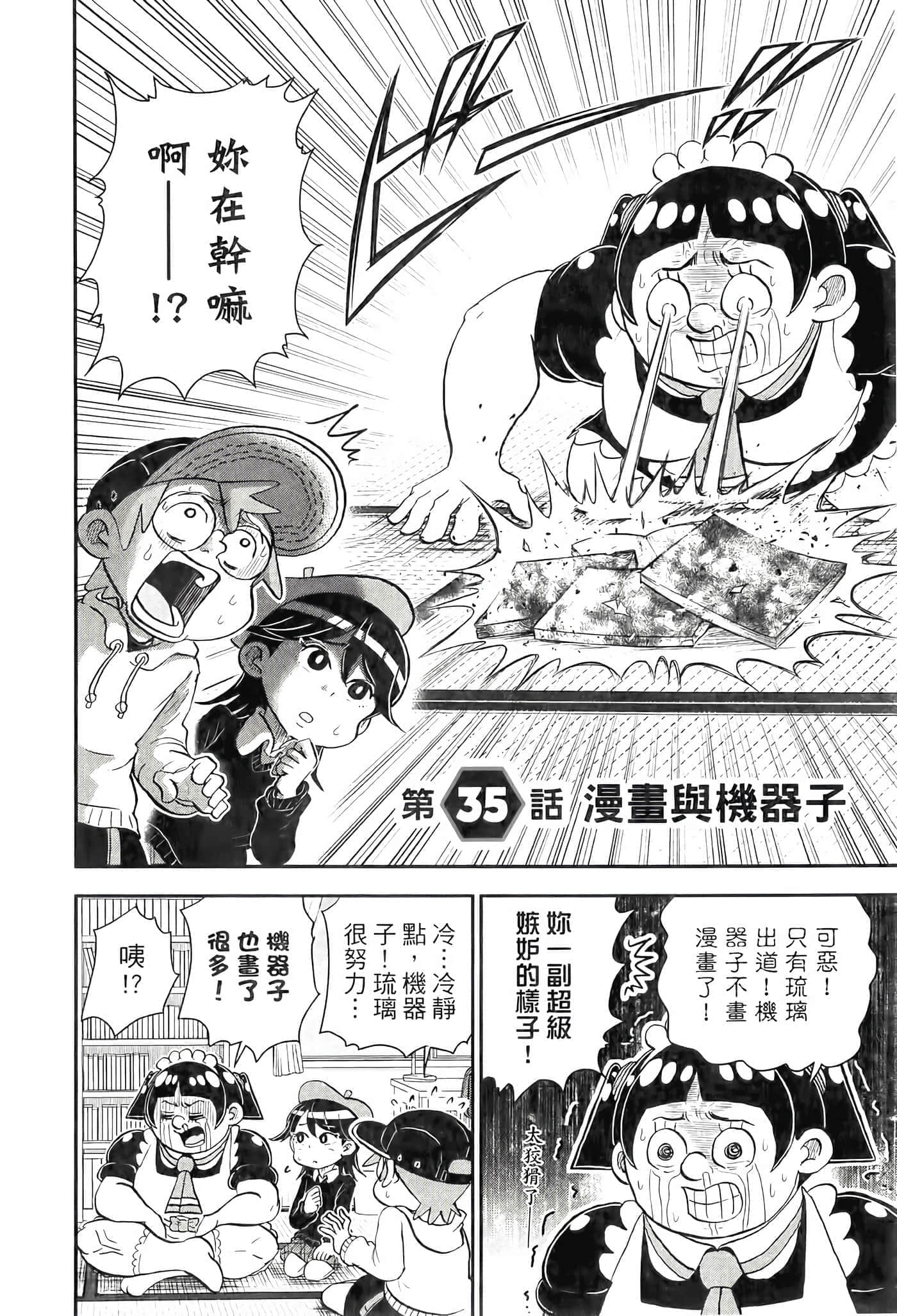 第 94 页