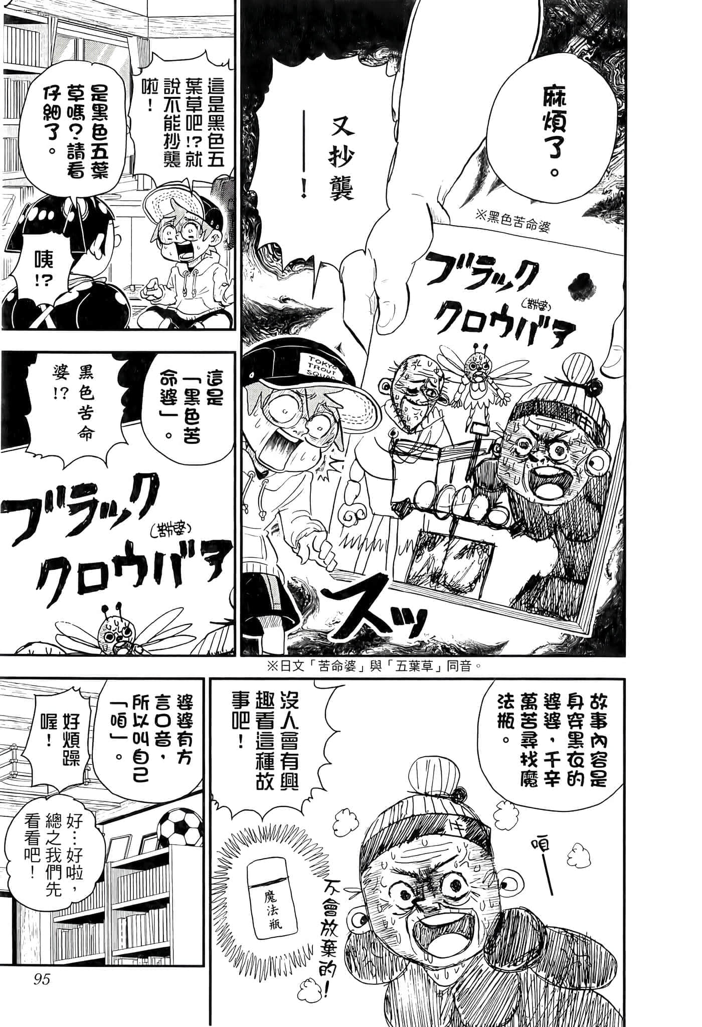 第 97 页