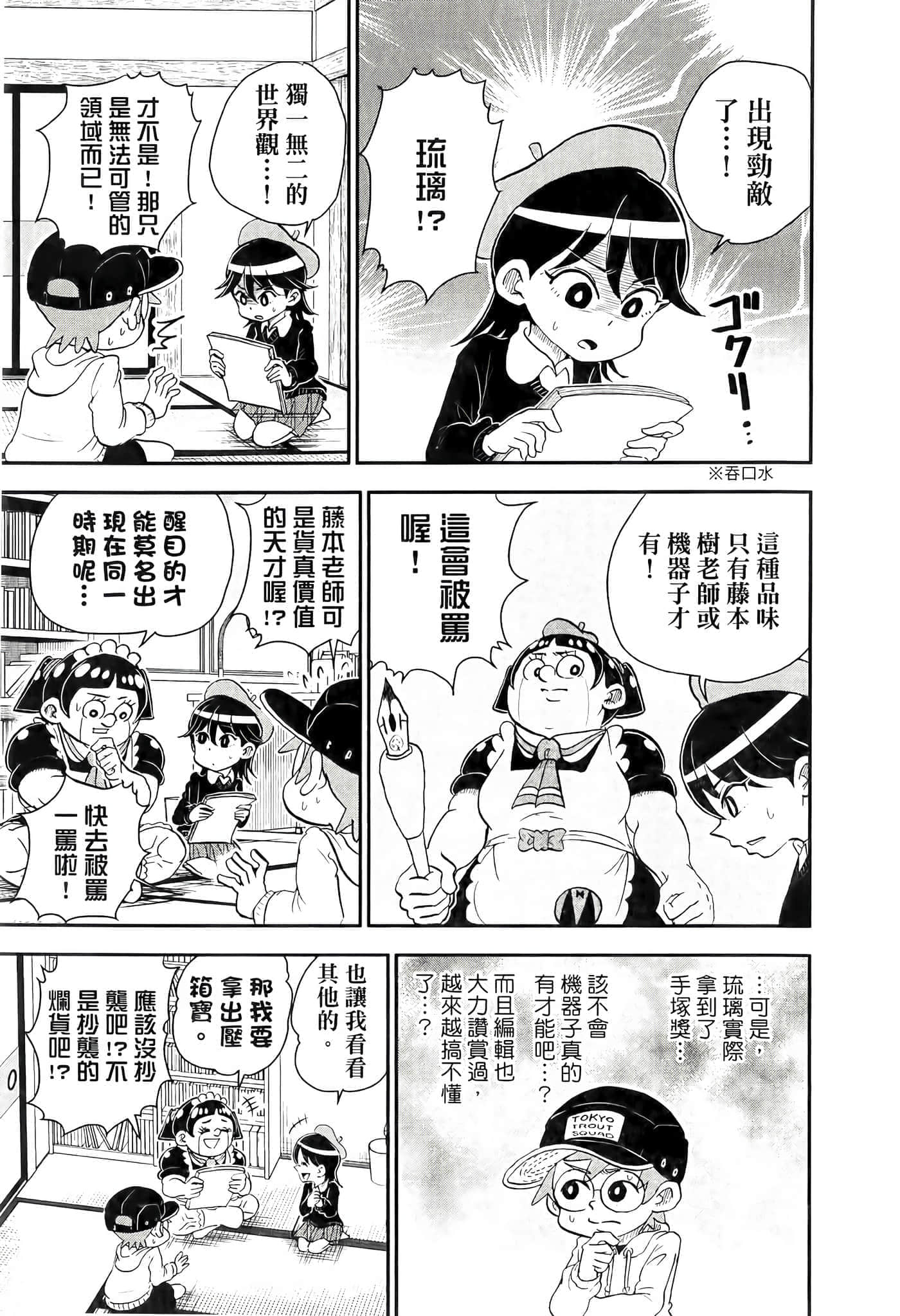 第 99 页