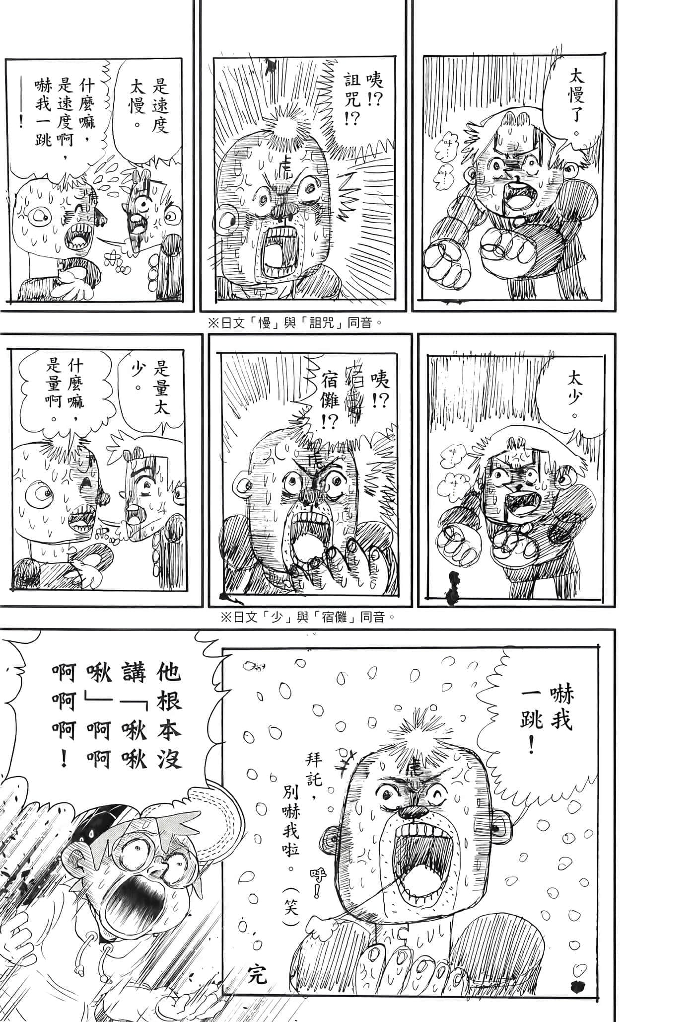 第 101 页