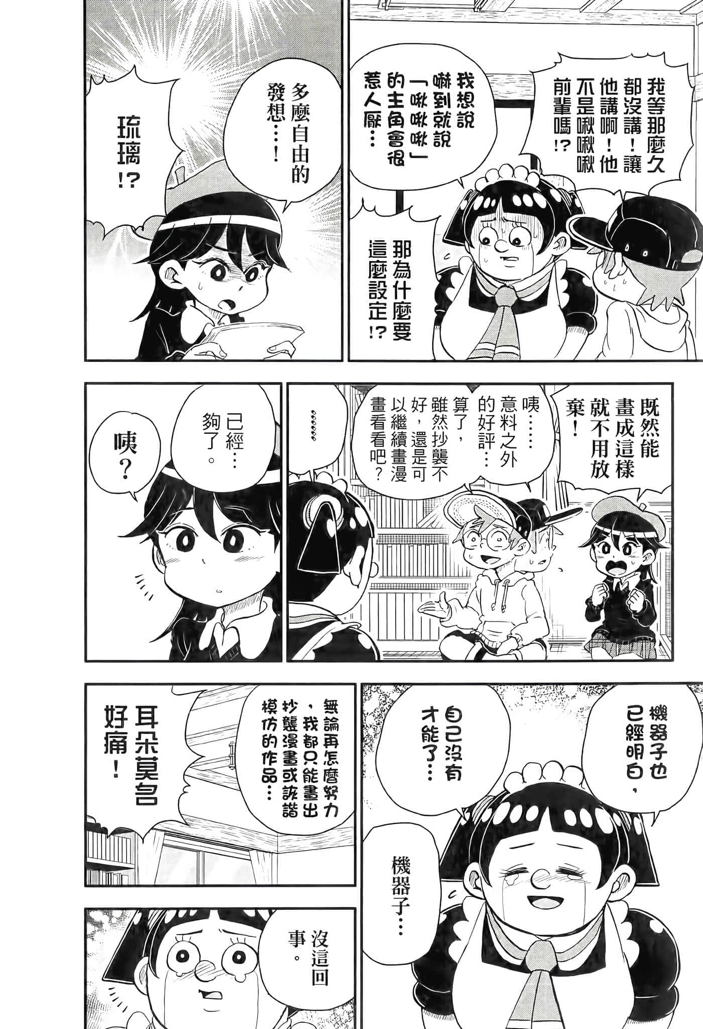 第 102 页