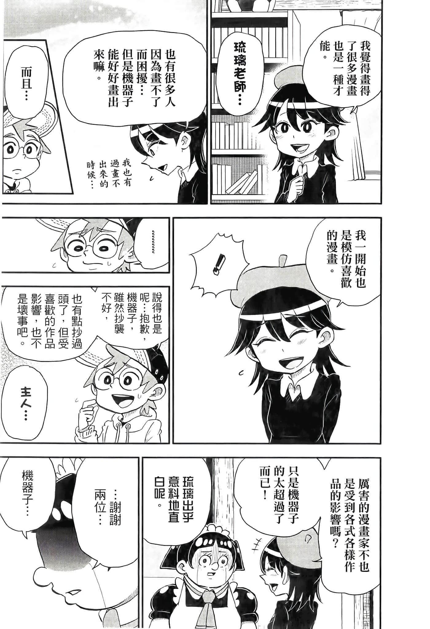 第 103 页