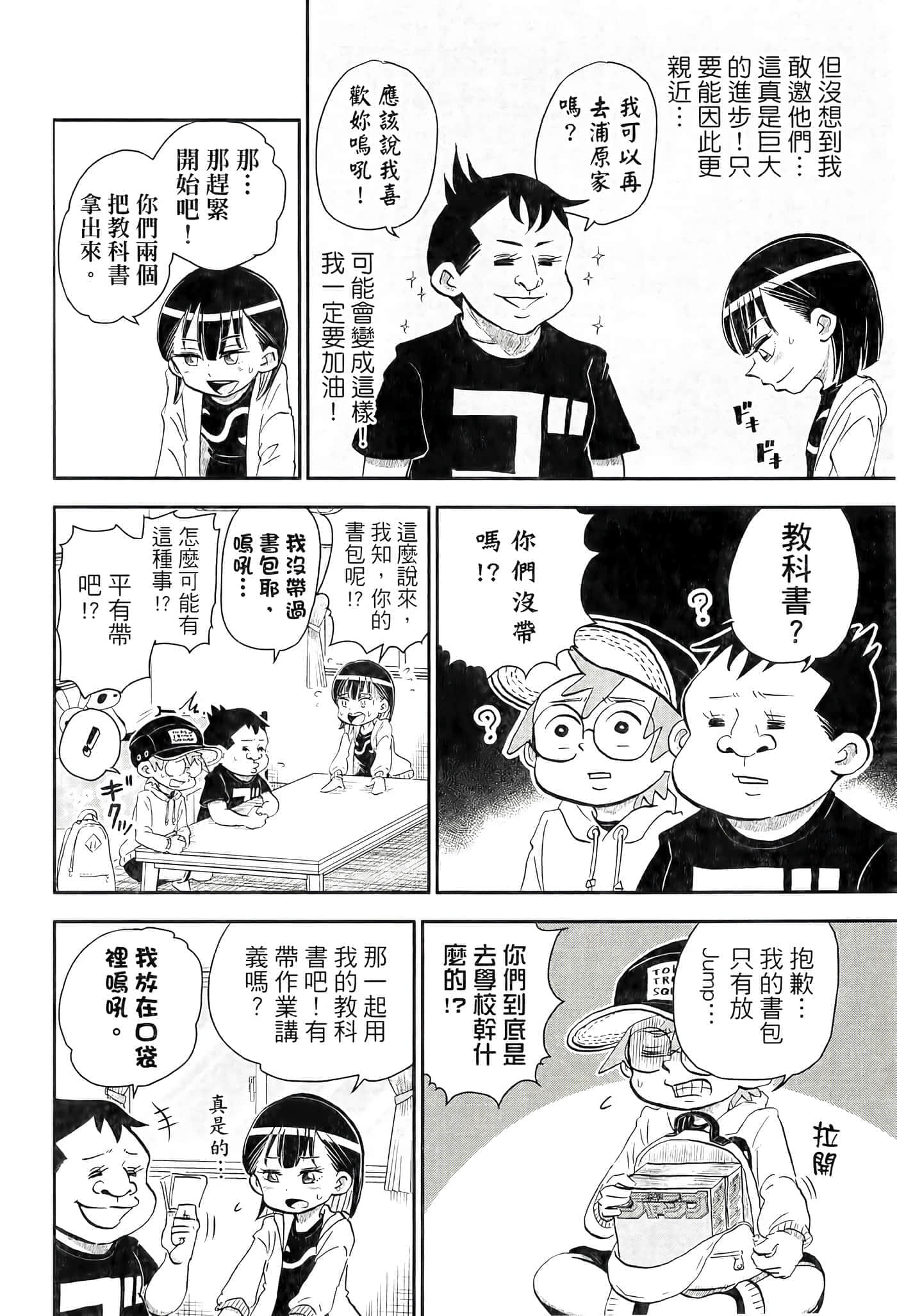 第 112 页