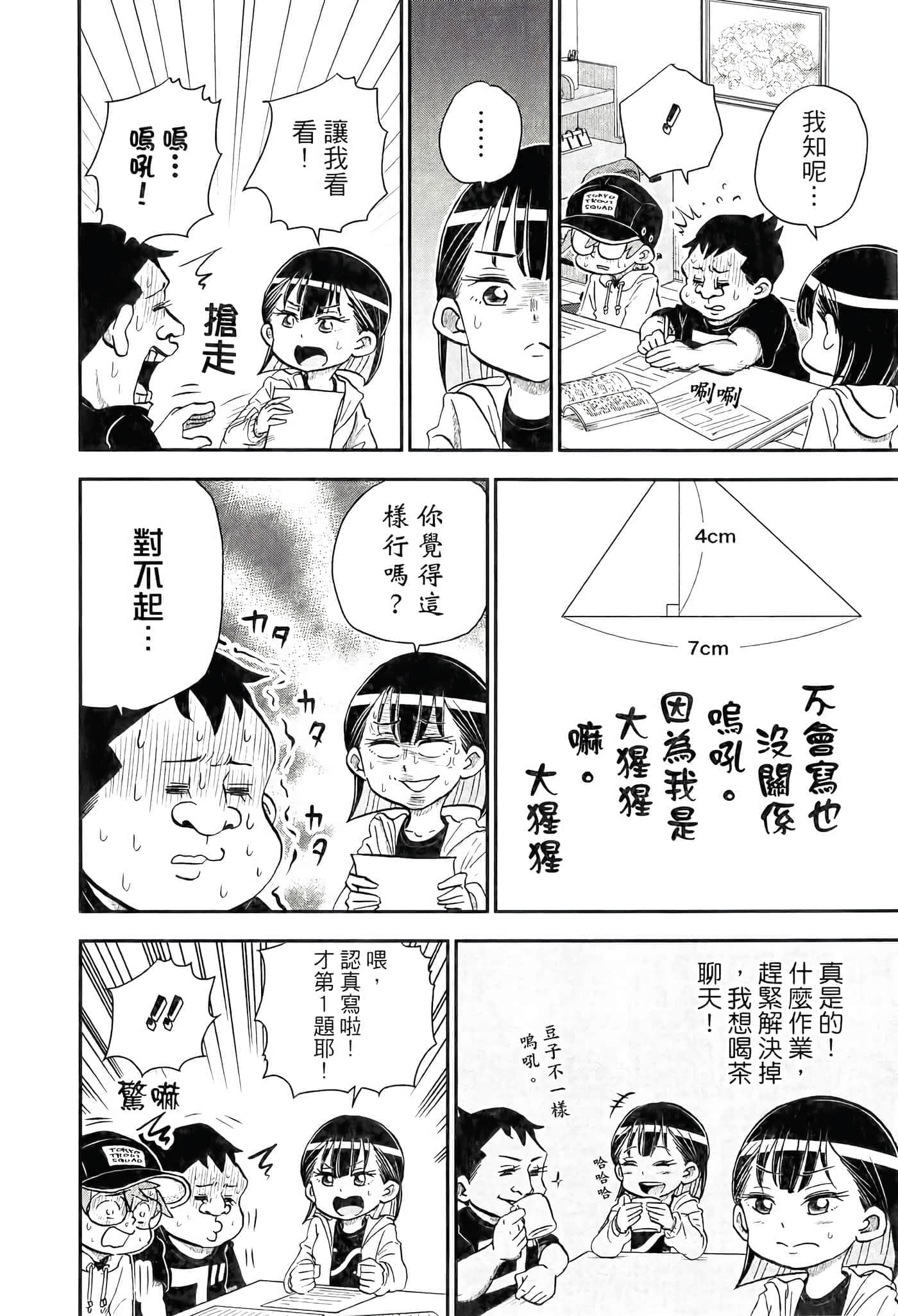 第 114 页