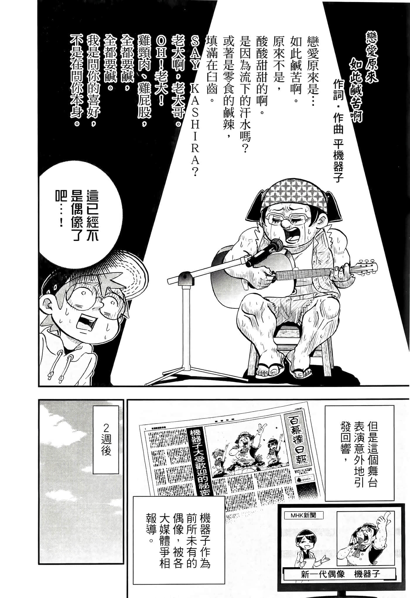 第 138 页