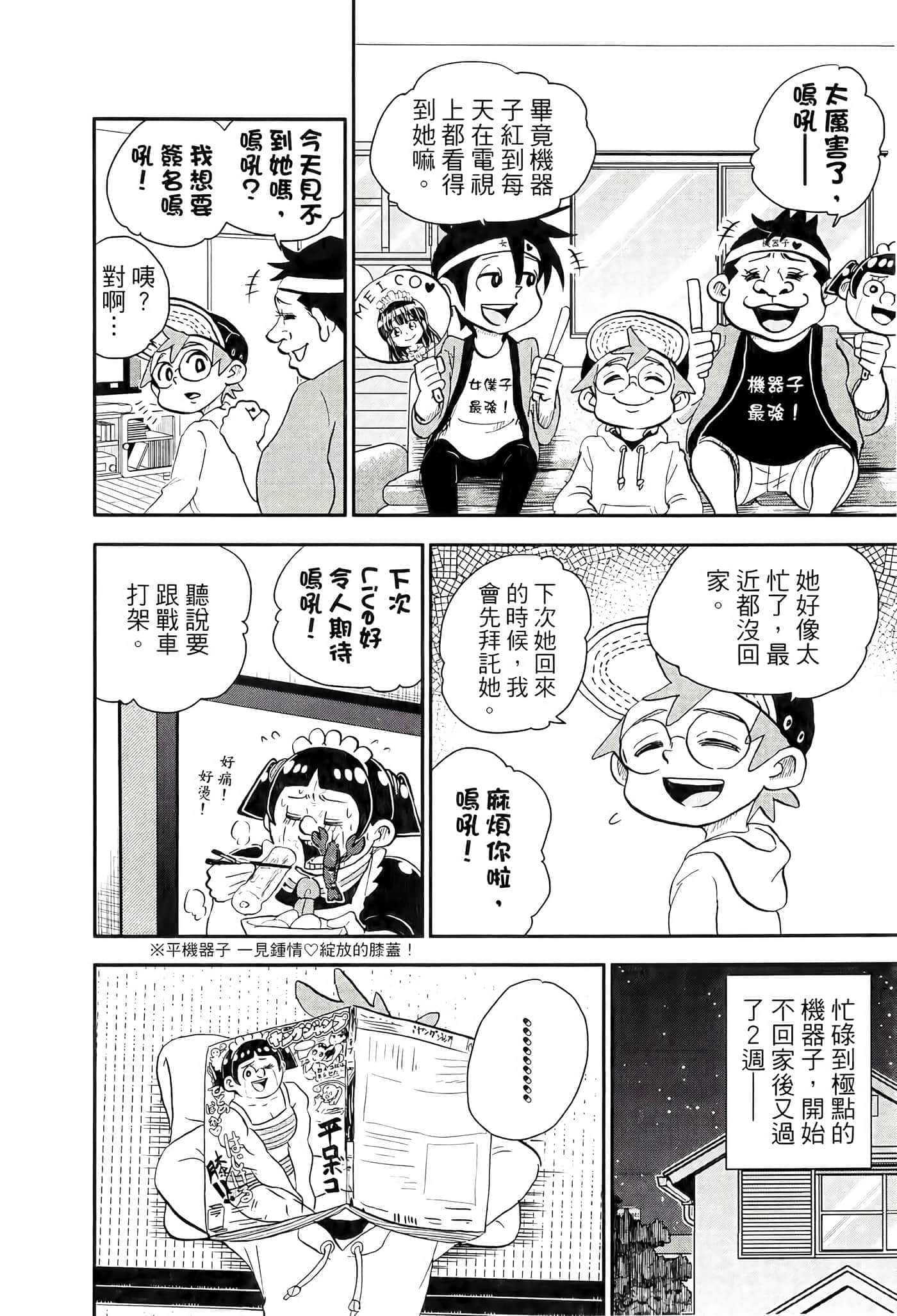 第 140 页