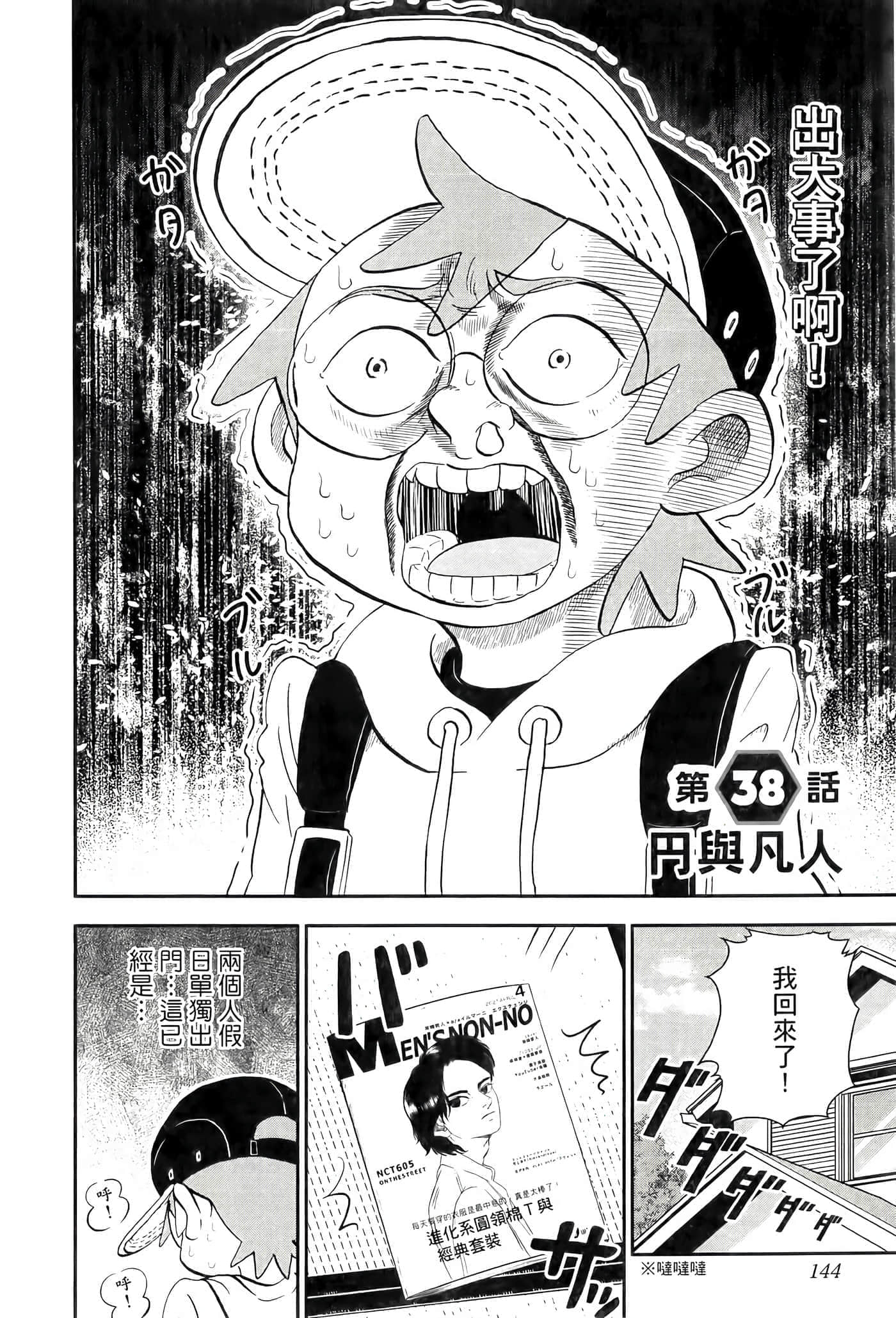 第 146 页