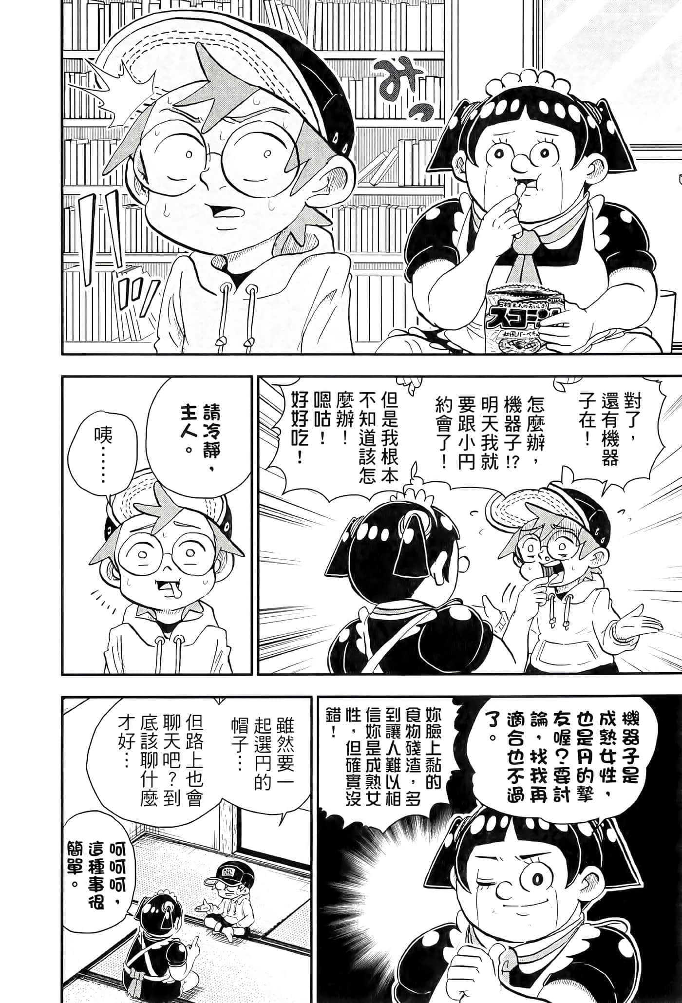 第 148 页