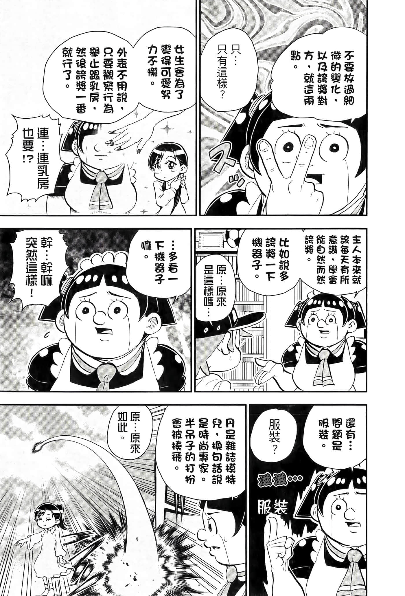 第 149 页