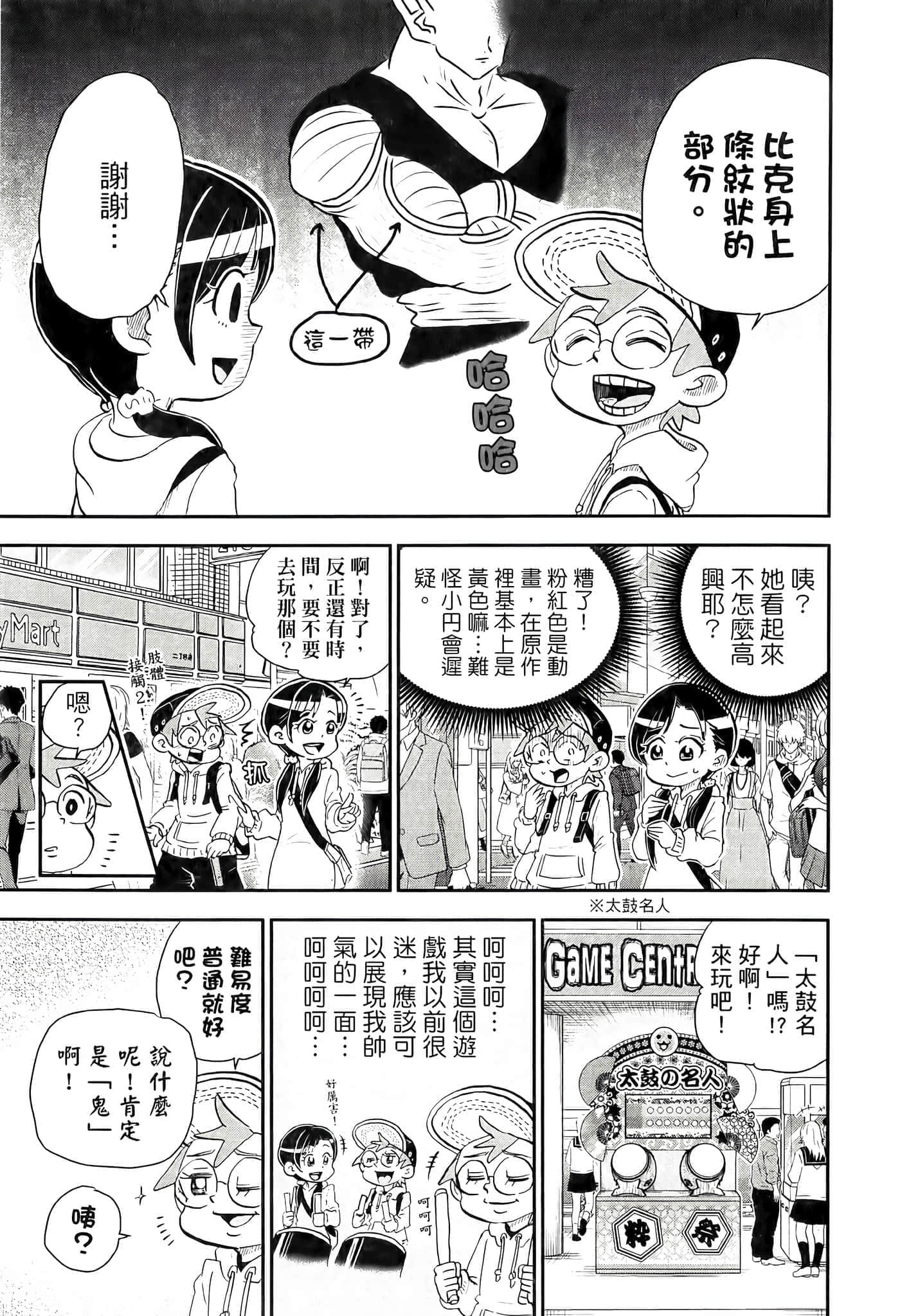 第 153 页