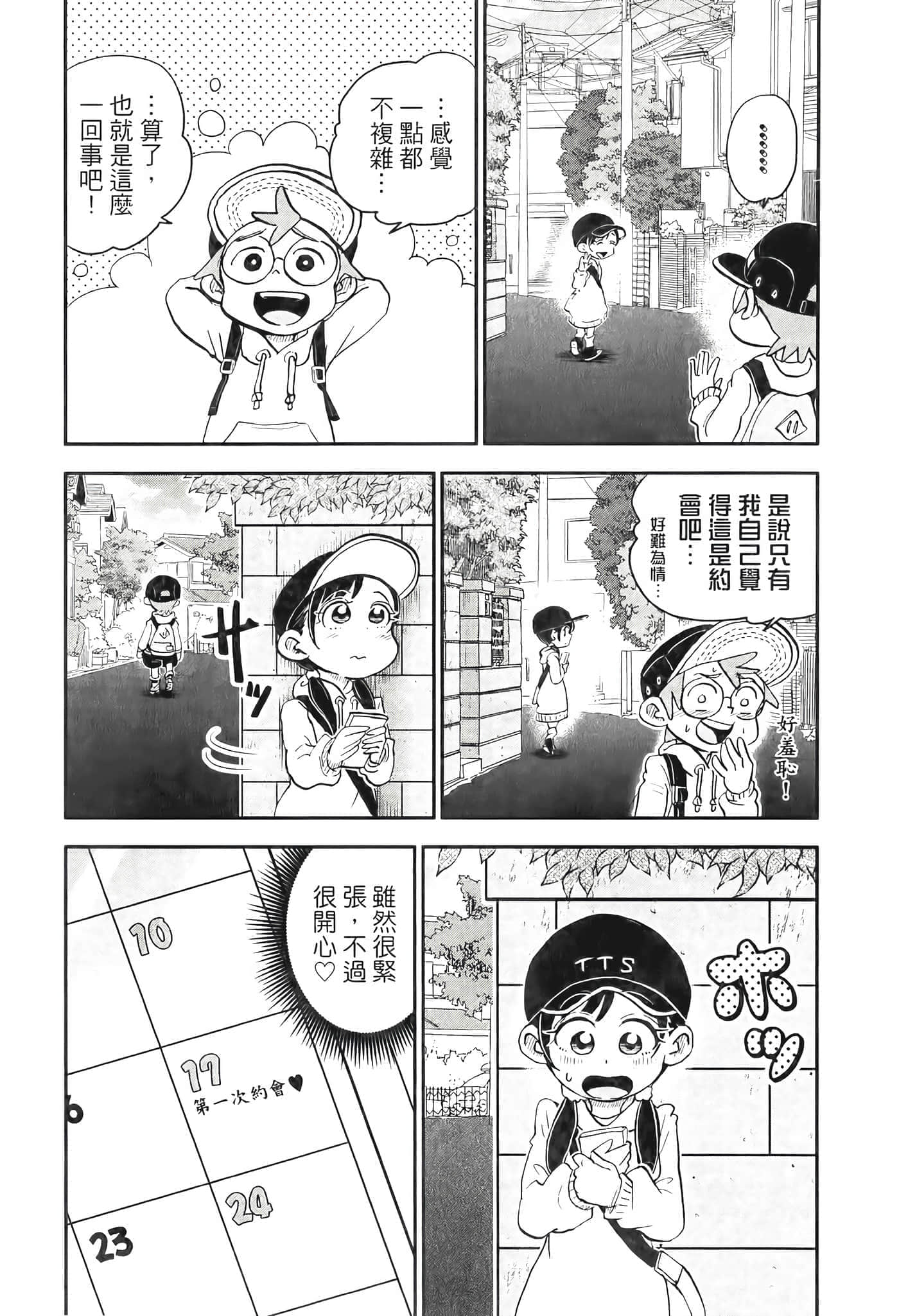 第 159 页