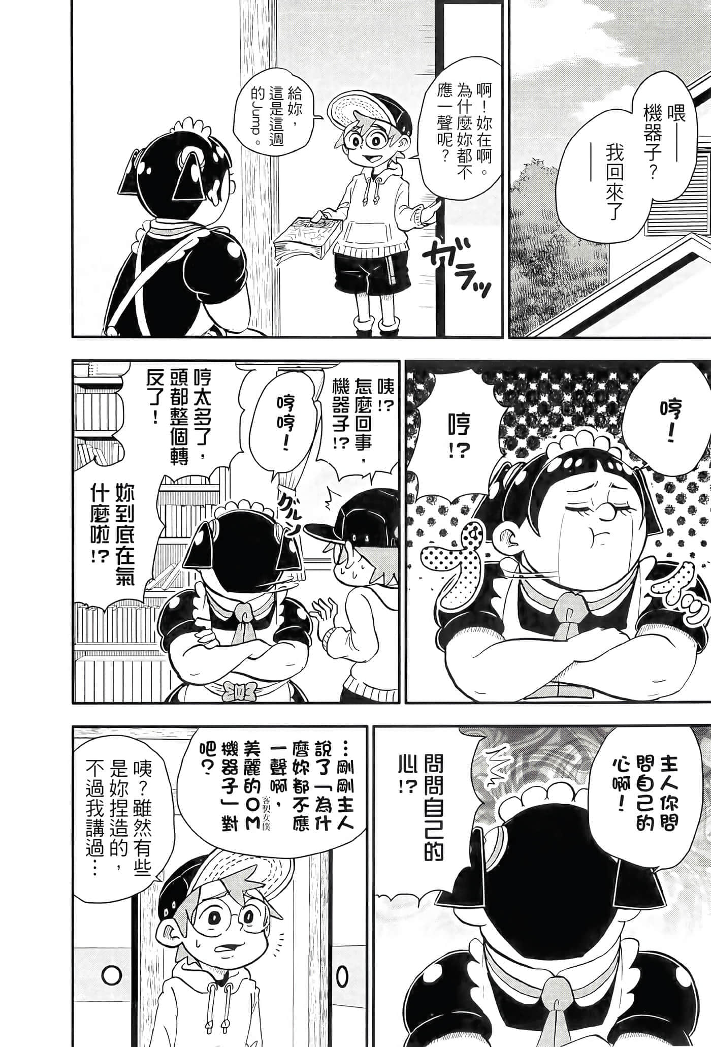 第 164 页