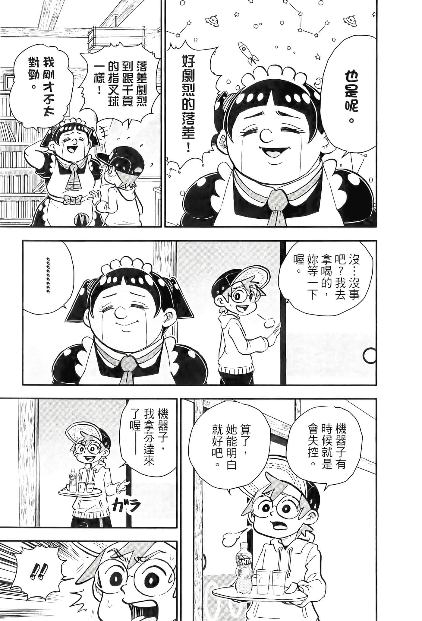 第 167 页