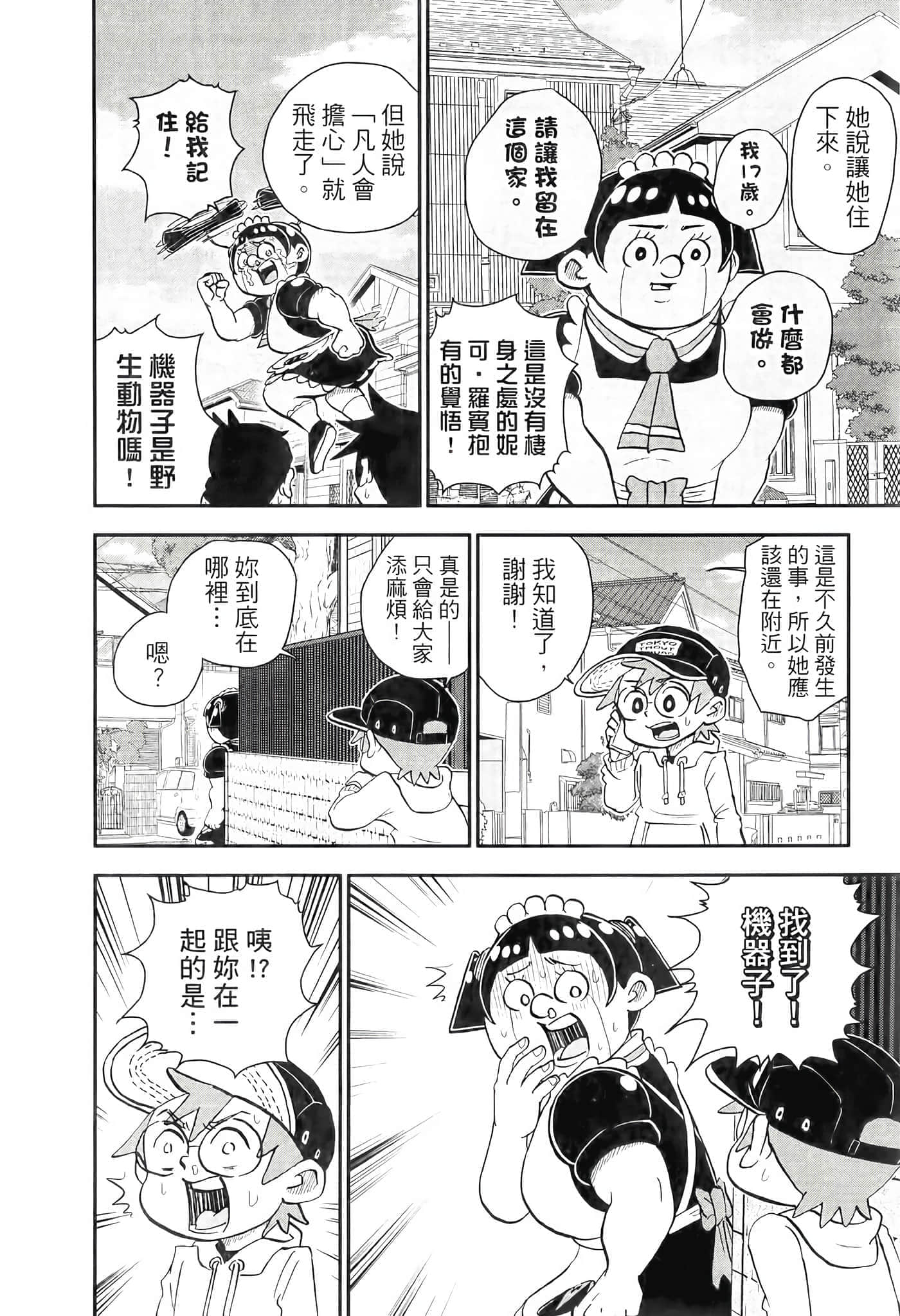 第 170 页
