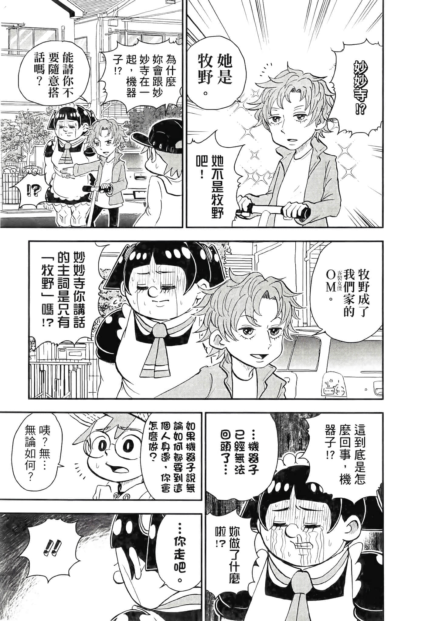 第 171 页