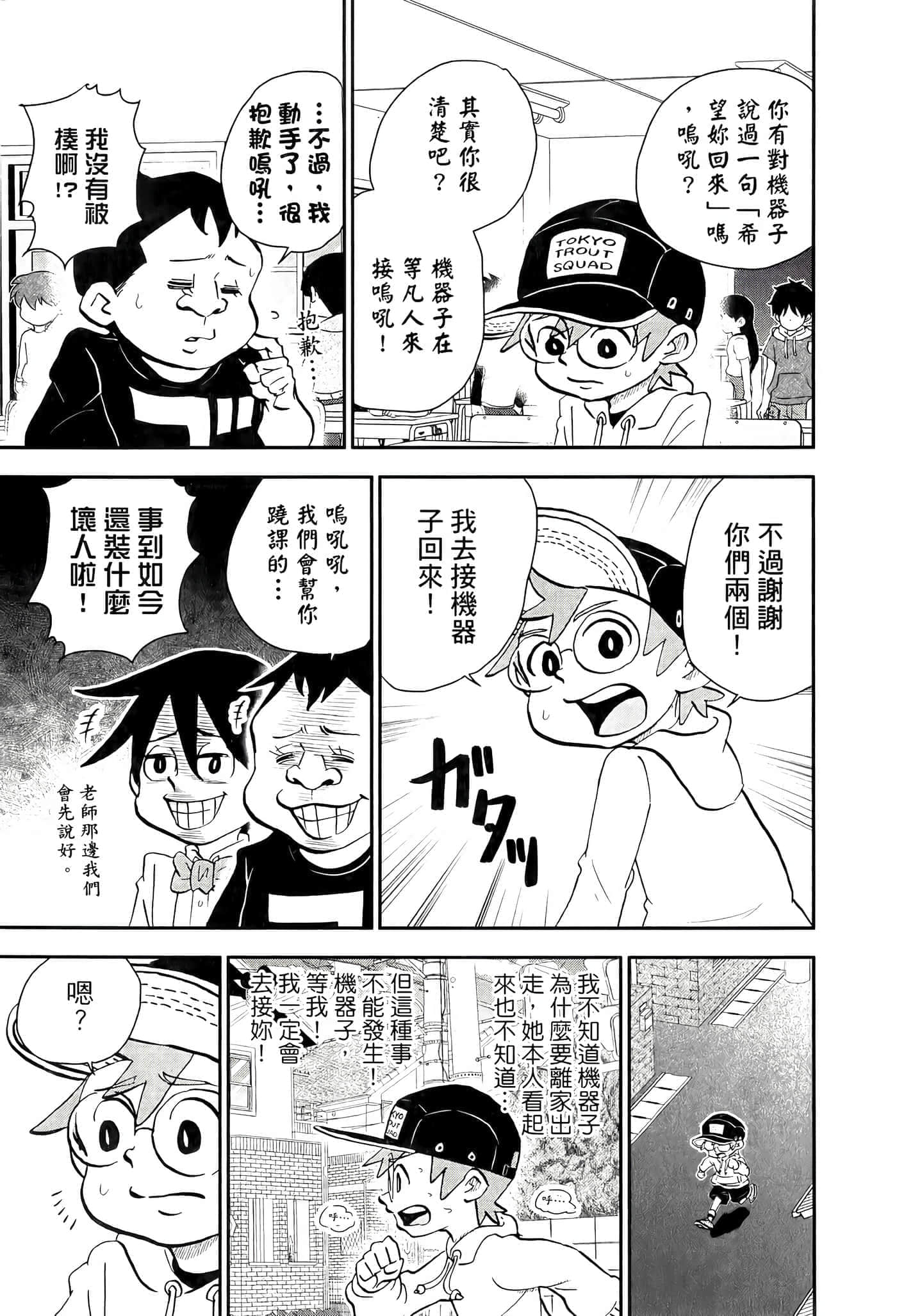 第 173 页