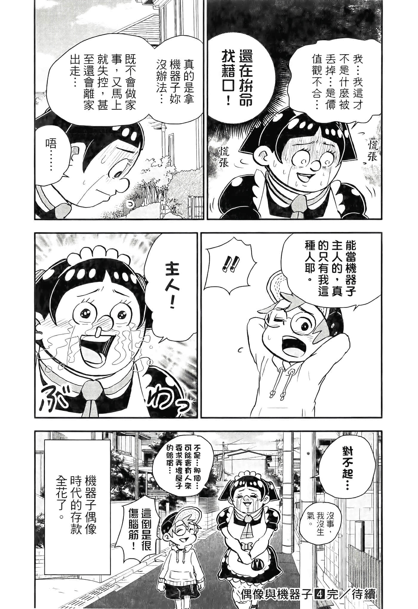 第 175 页
