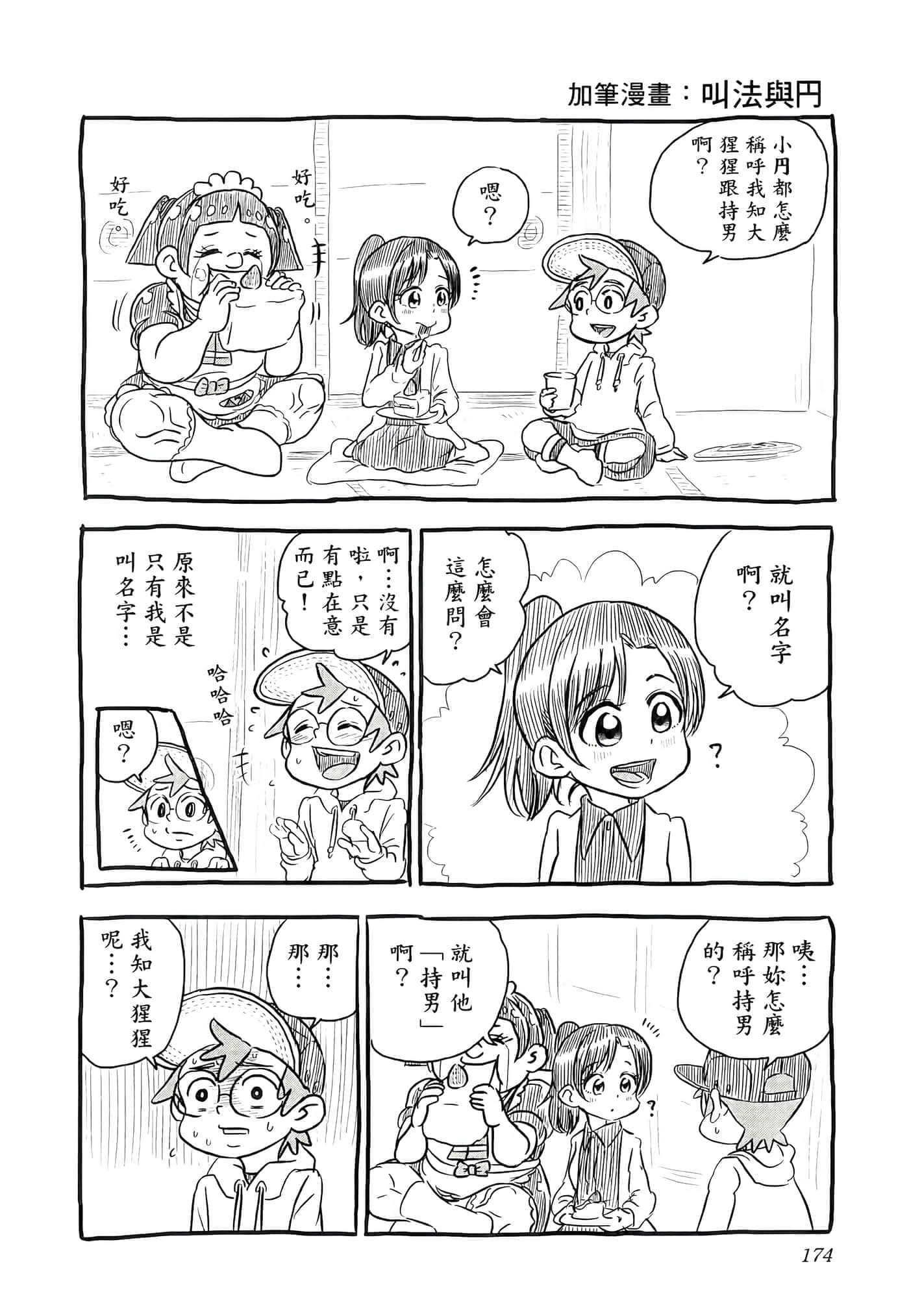 第 176 页