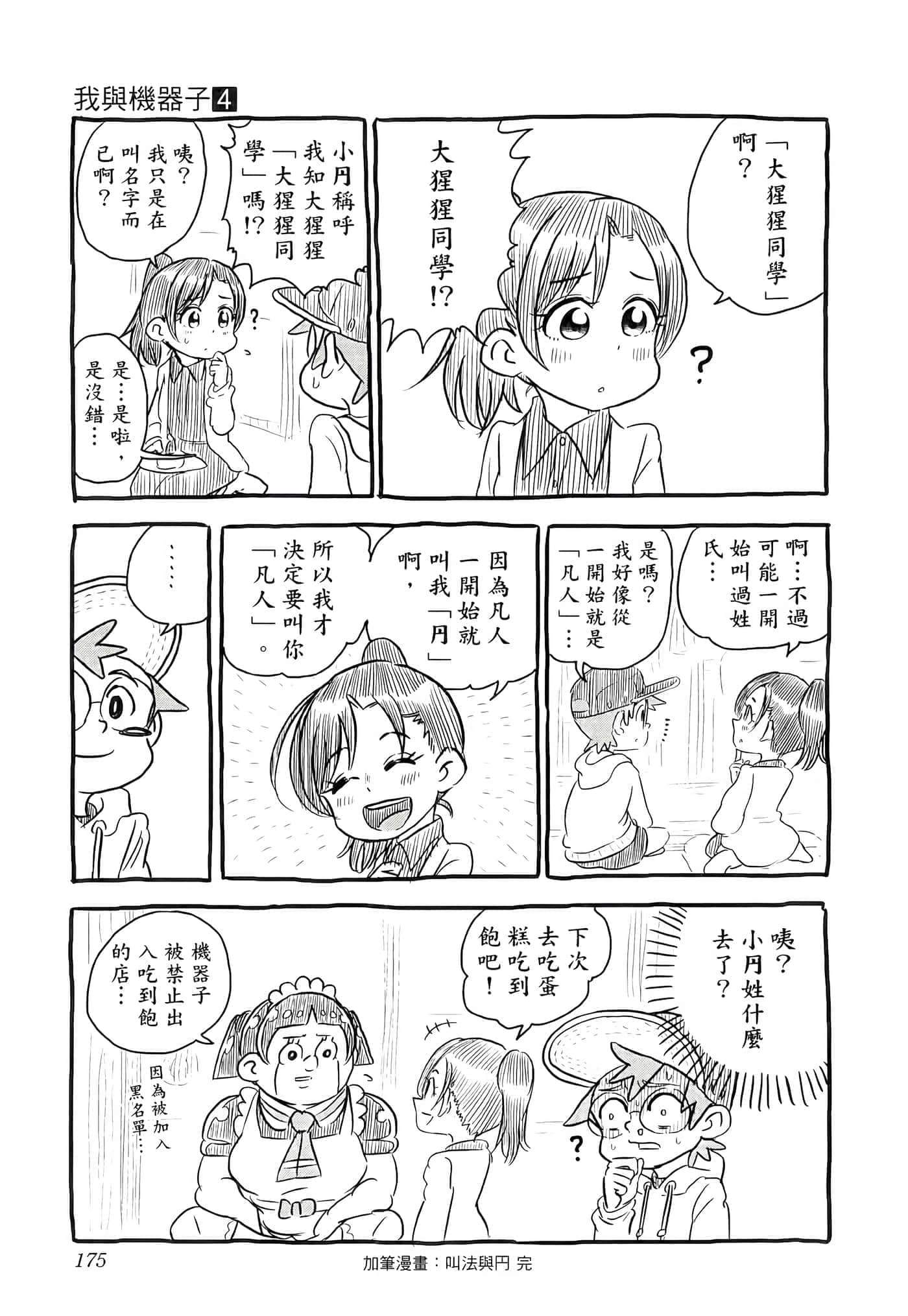 第 177 页