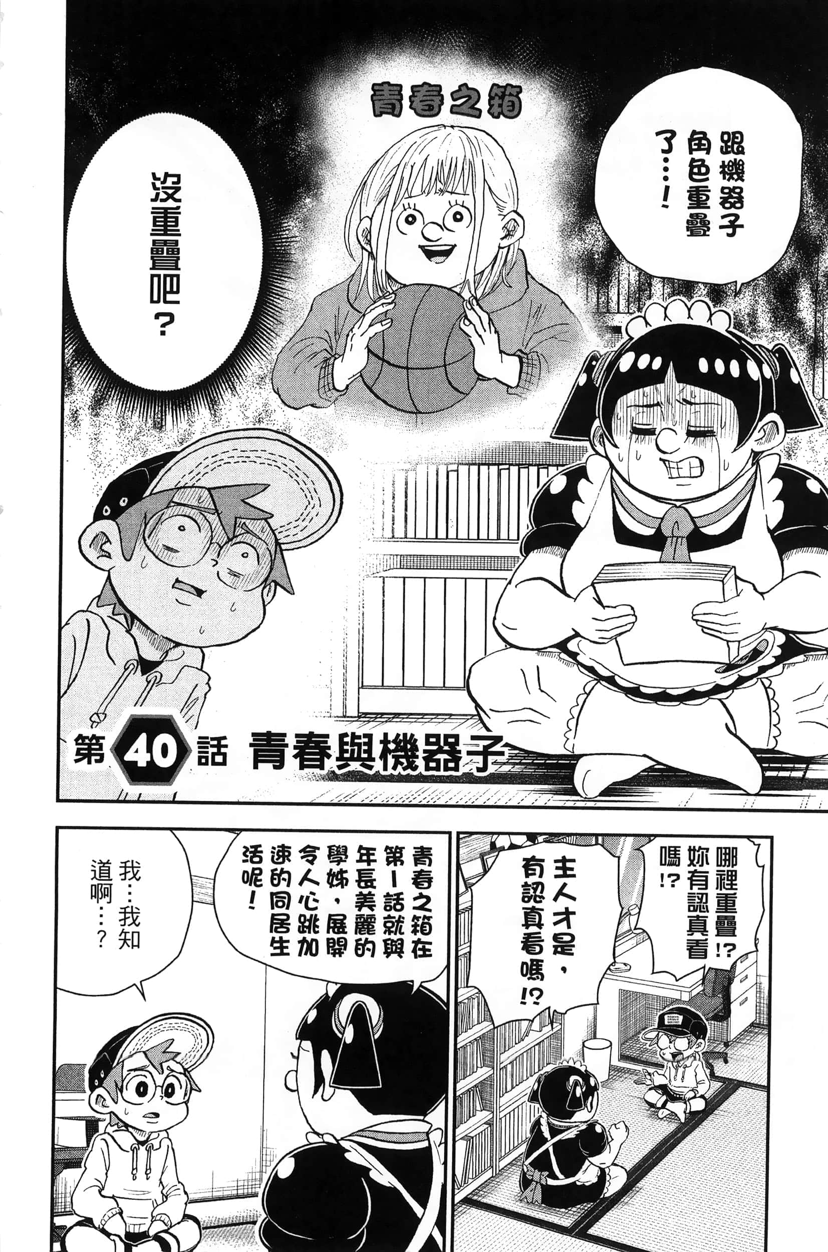 第 10 页