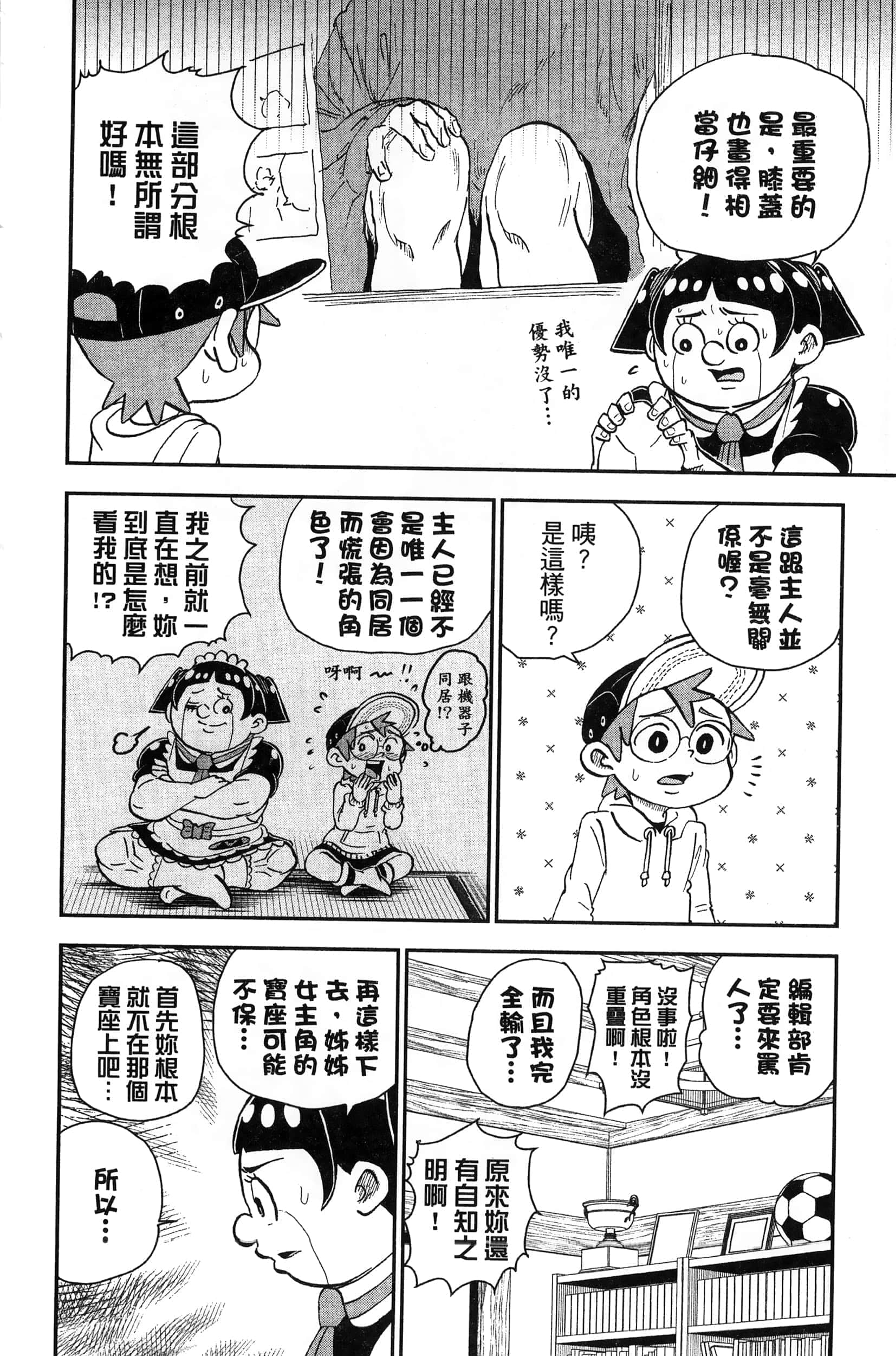 第 12 页