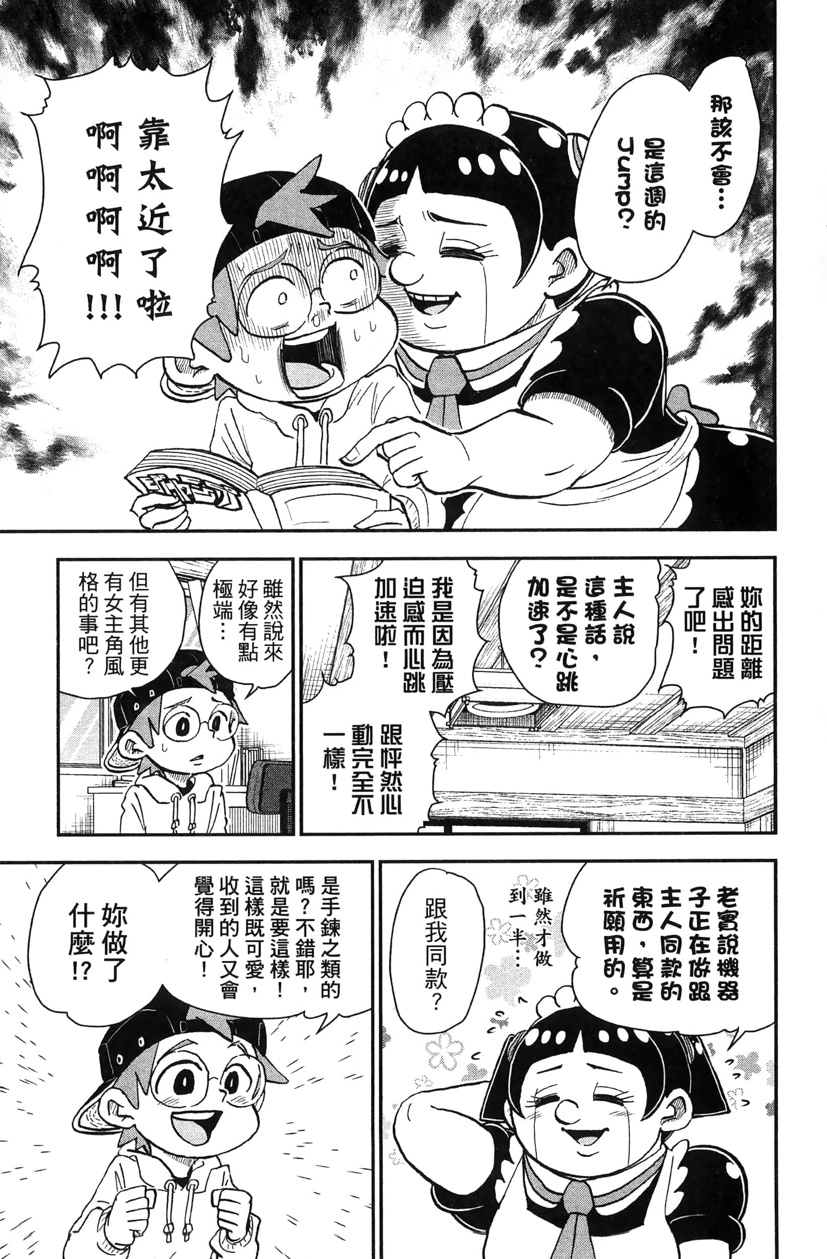 第 17 页