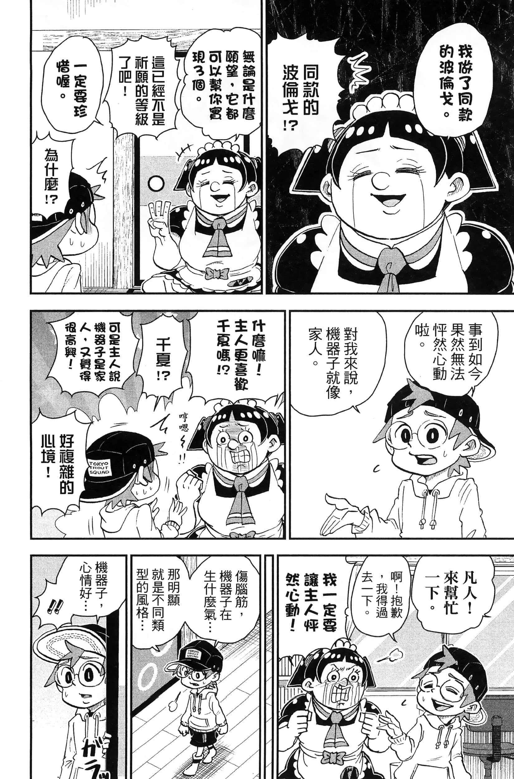 第 18 页