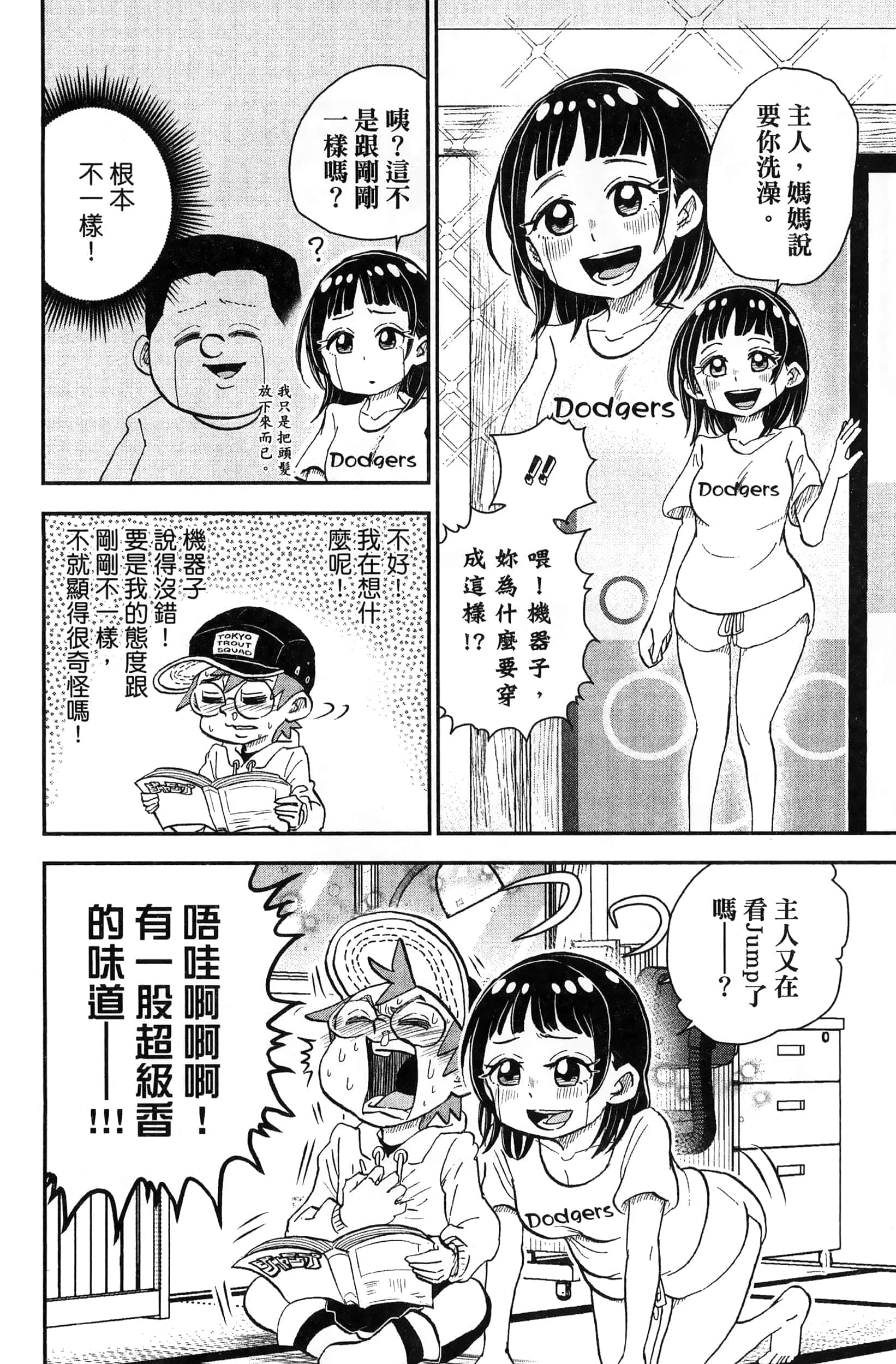 第 20 页