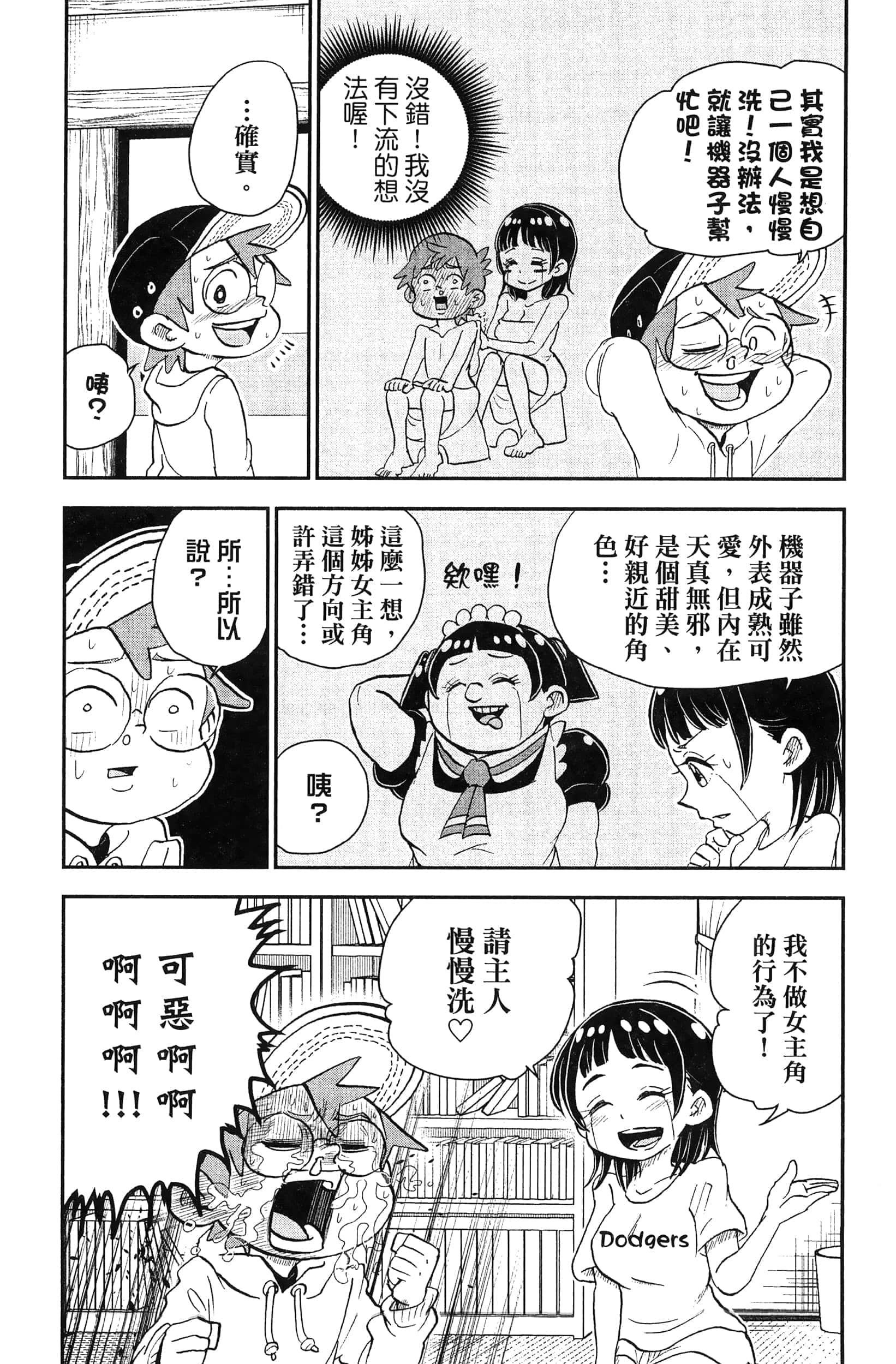 第 23 页