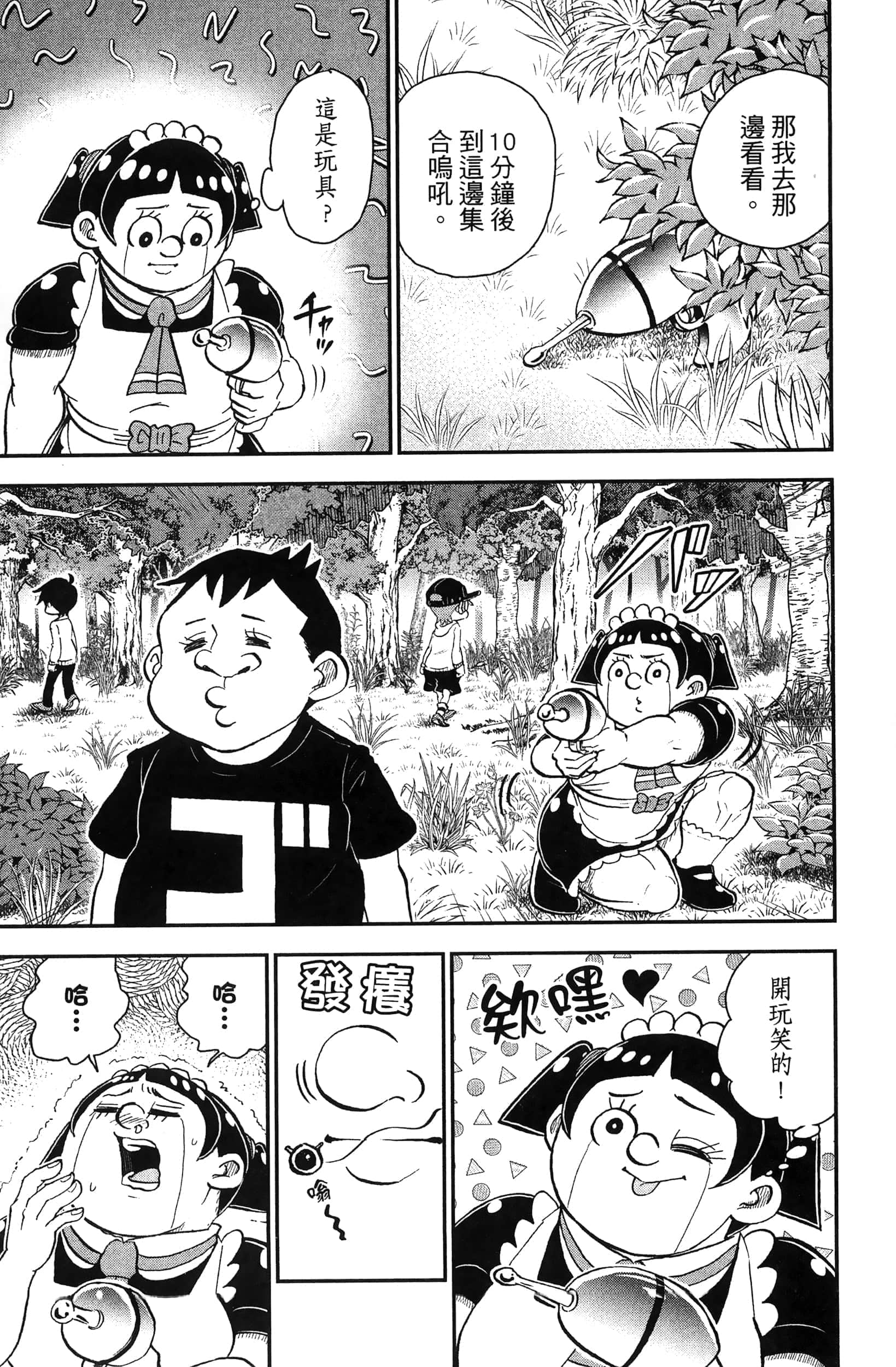 第 29 页