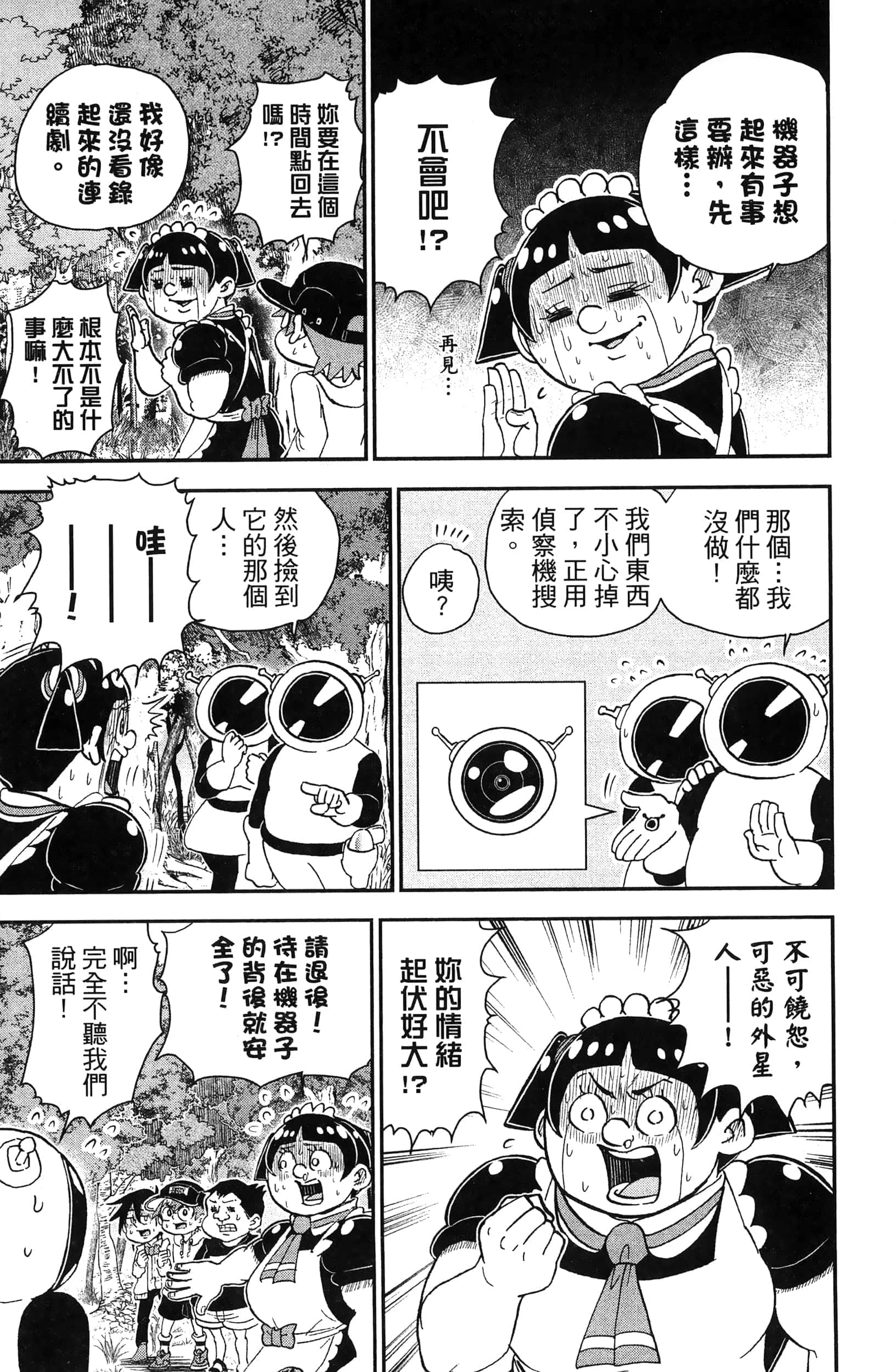 第 33 页