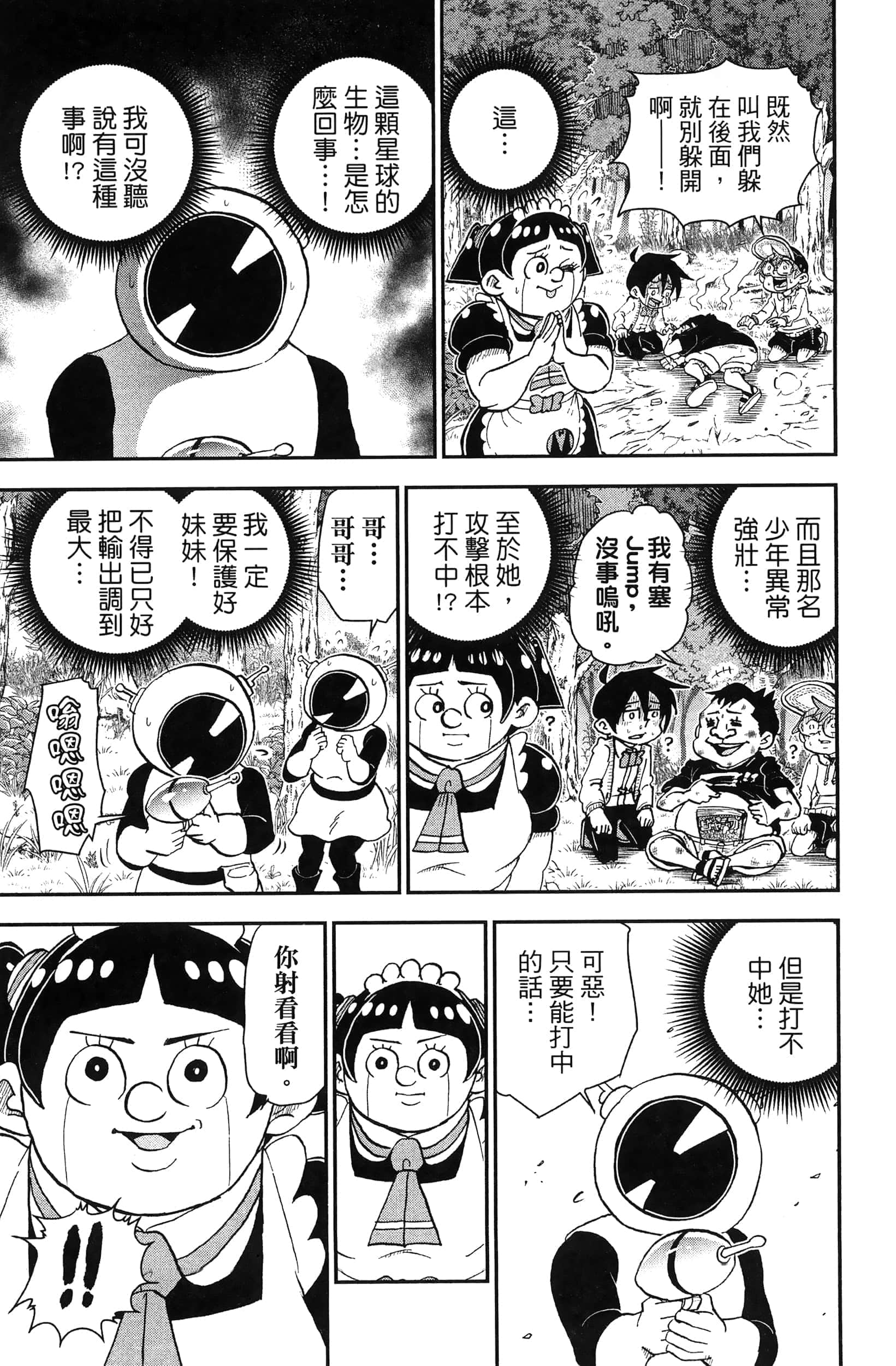第 35 页