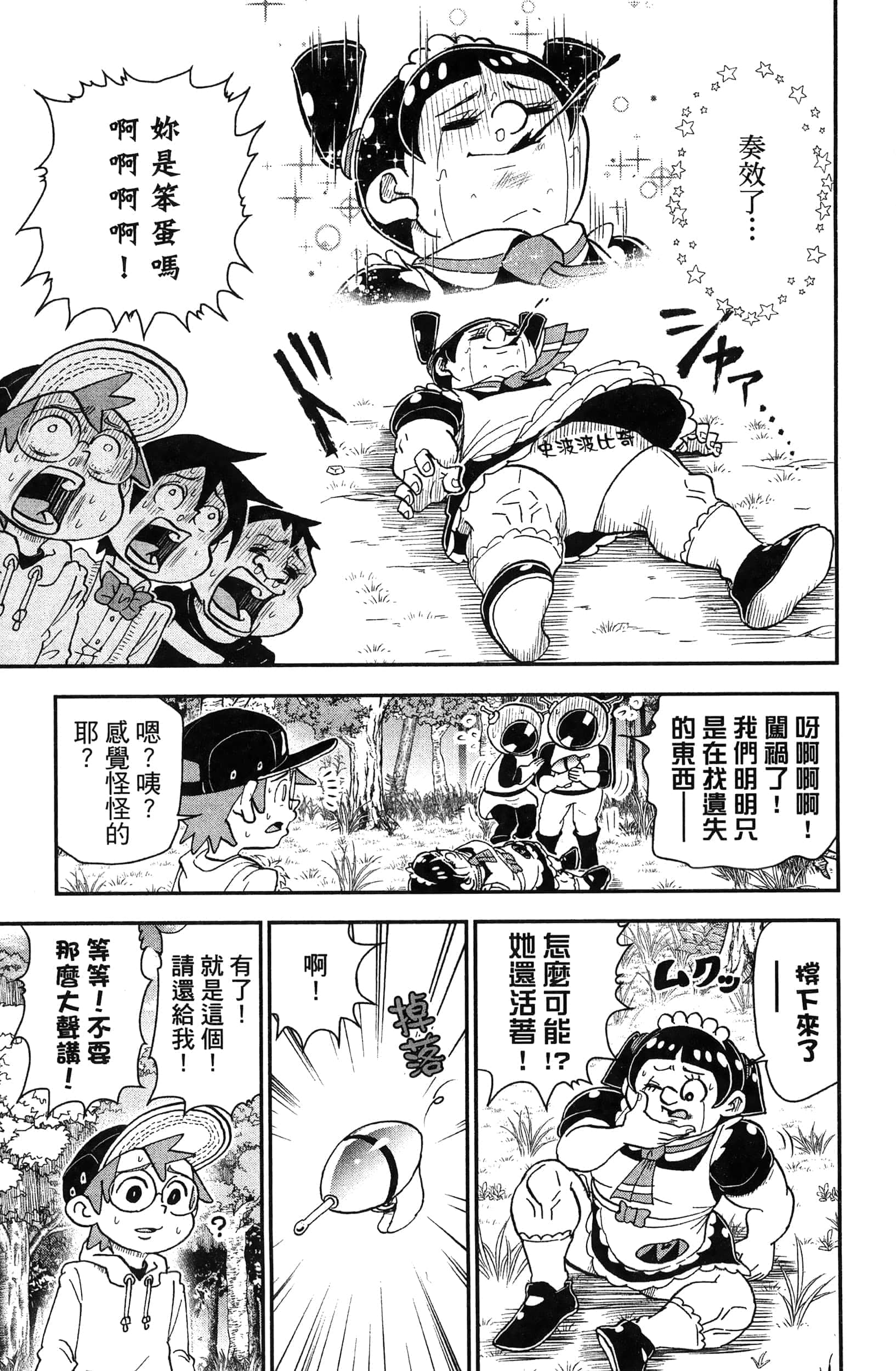 第 37 页