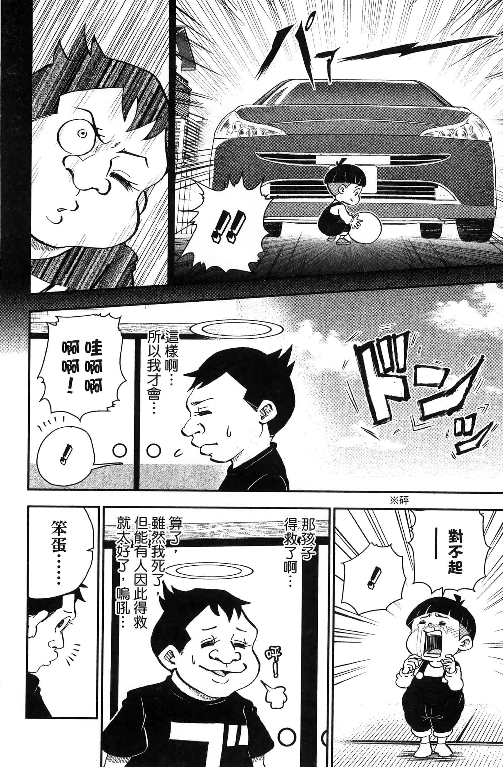 第 44 页