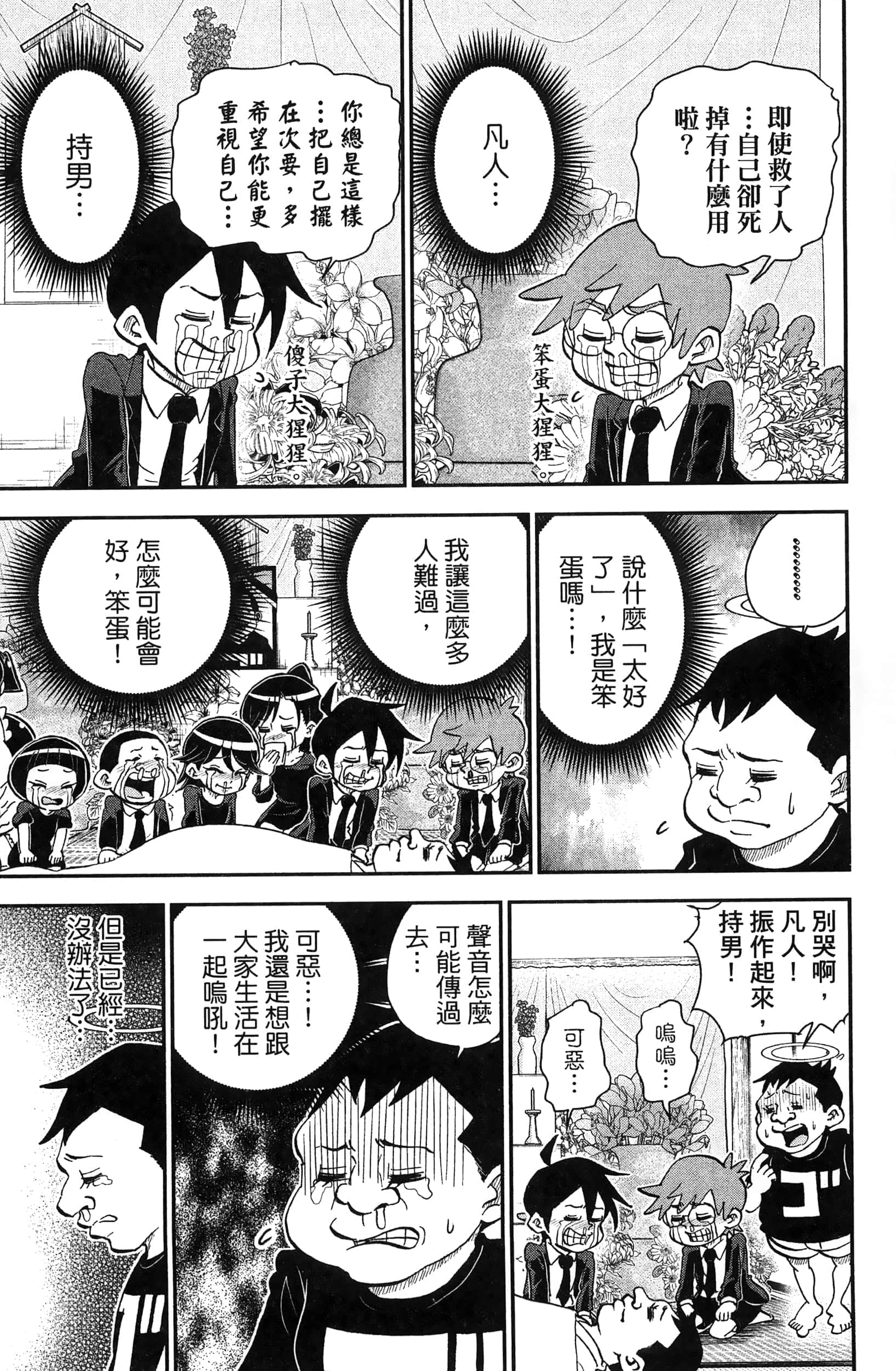 第 45 页