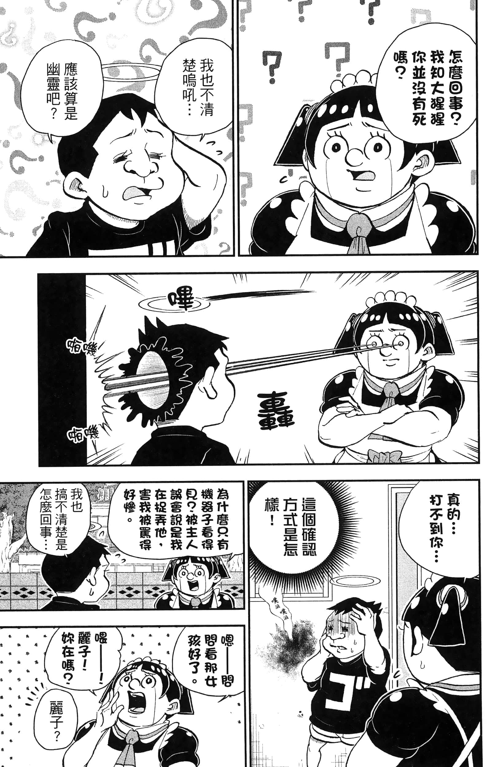 第 47 页