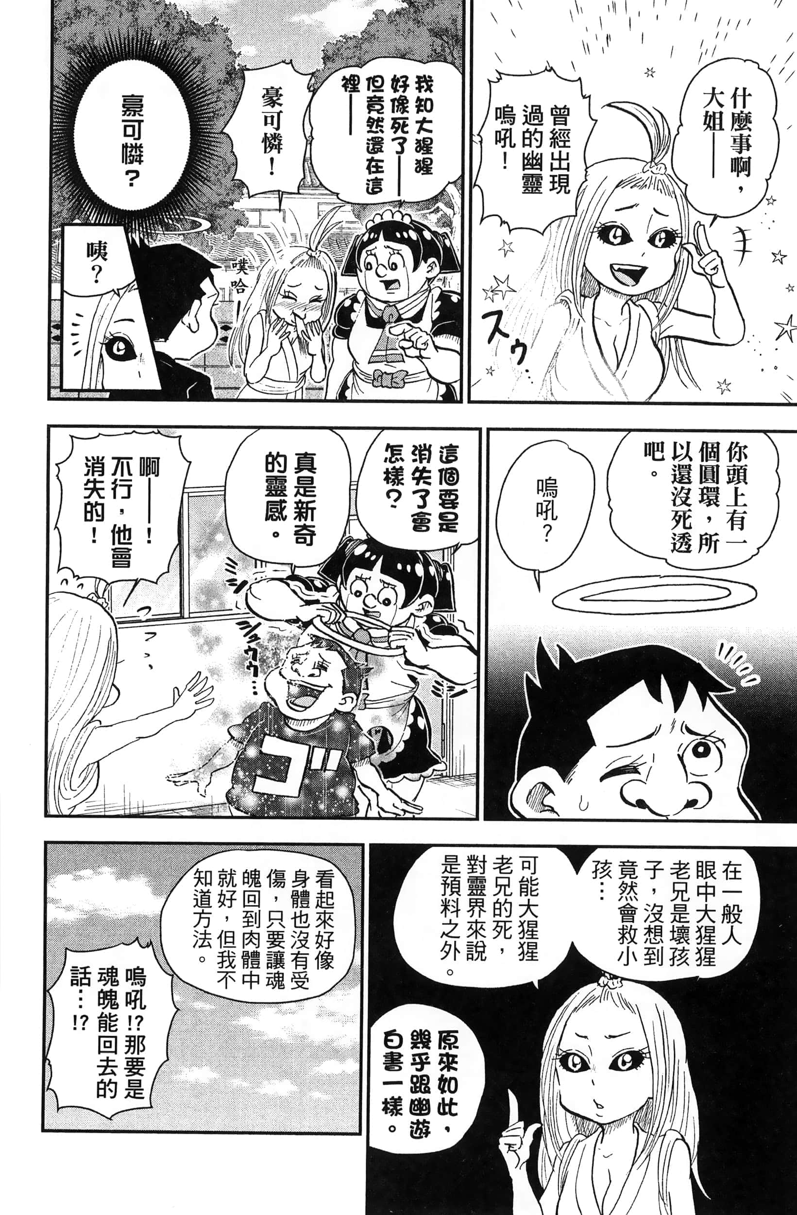 第 48 页