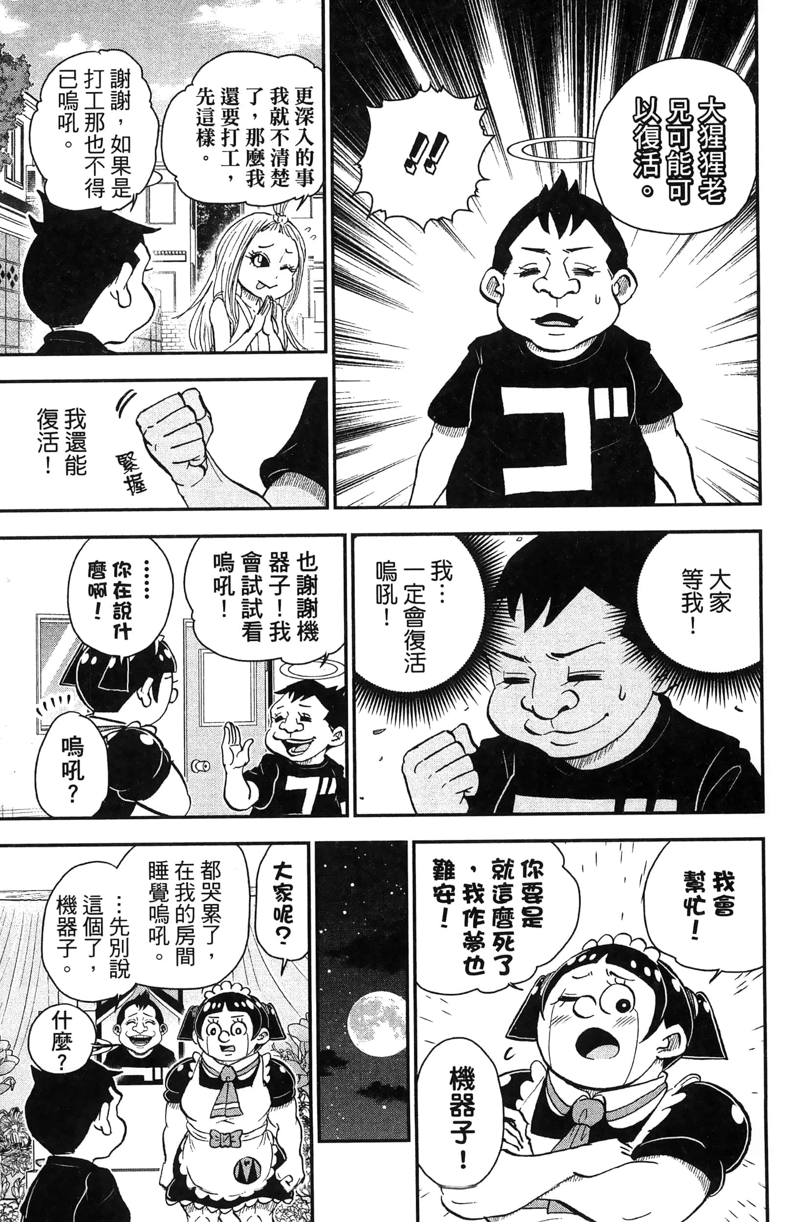 第 49 页