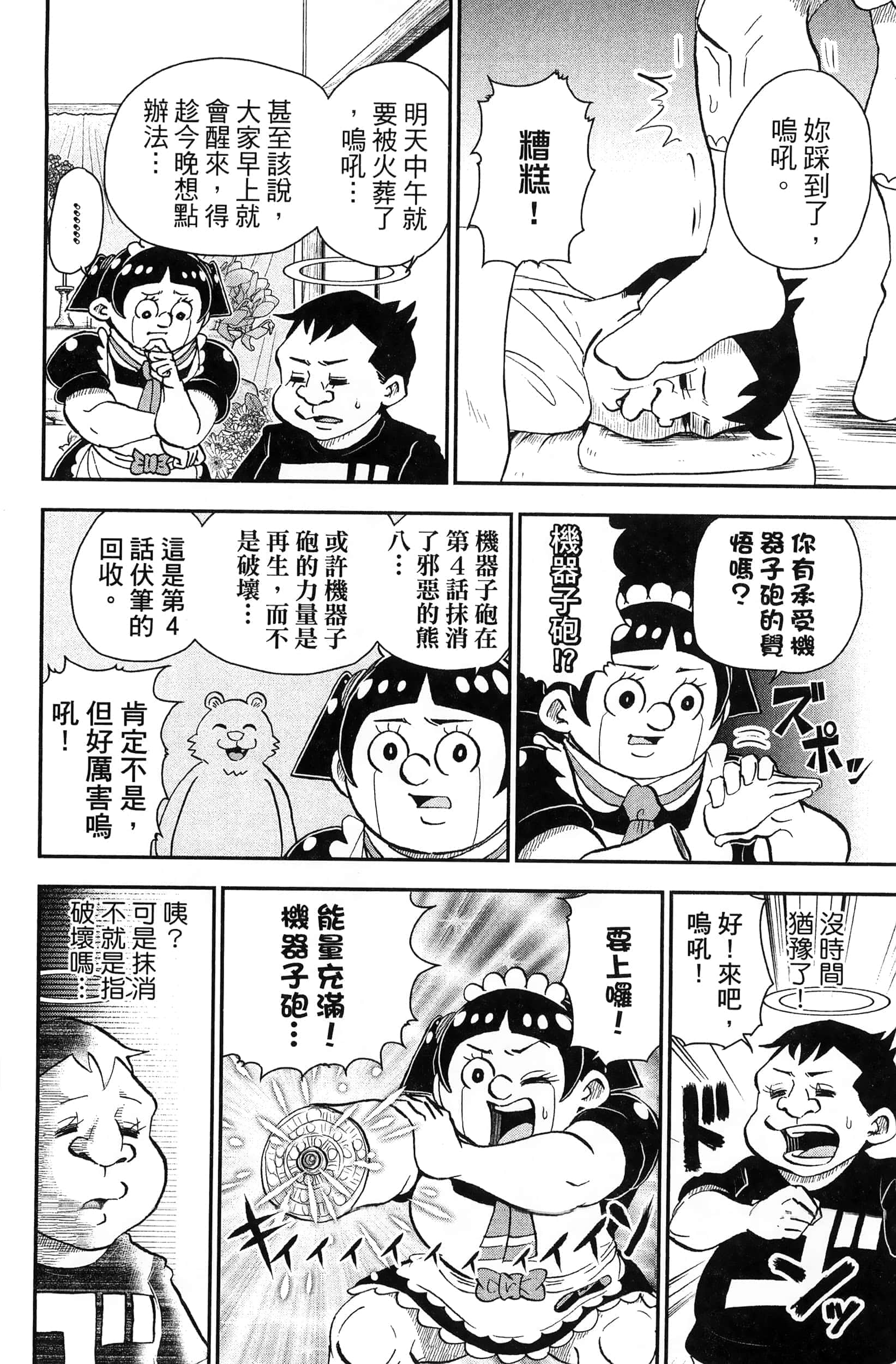 第 50 页