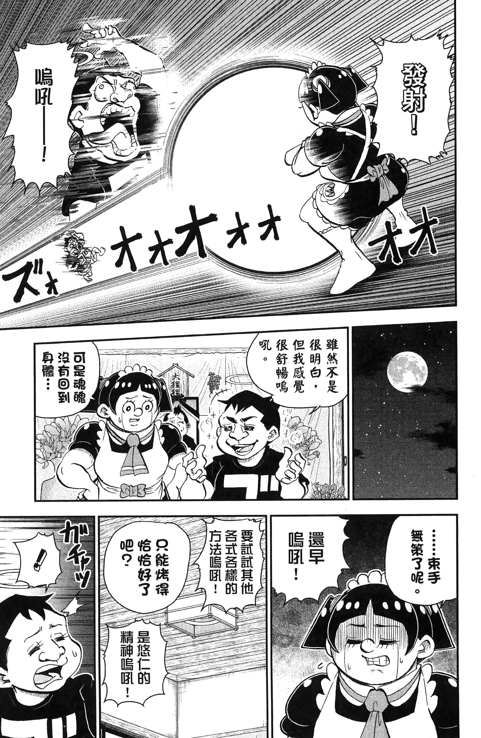 第 51 页