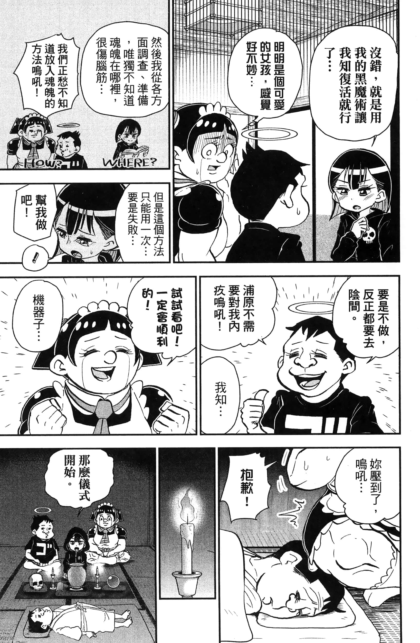 第 53 页