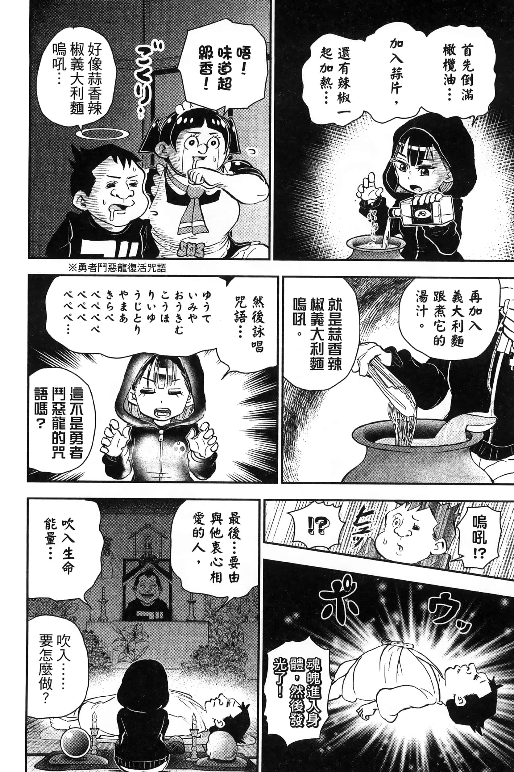 第 54 页