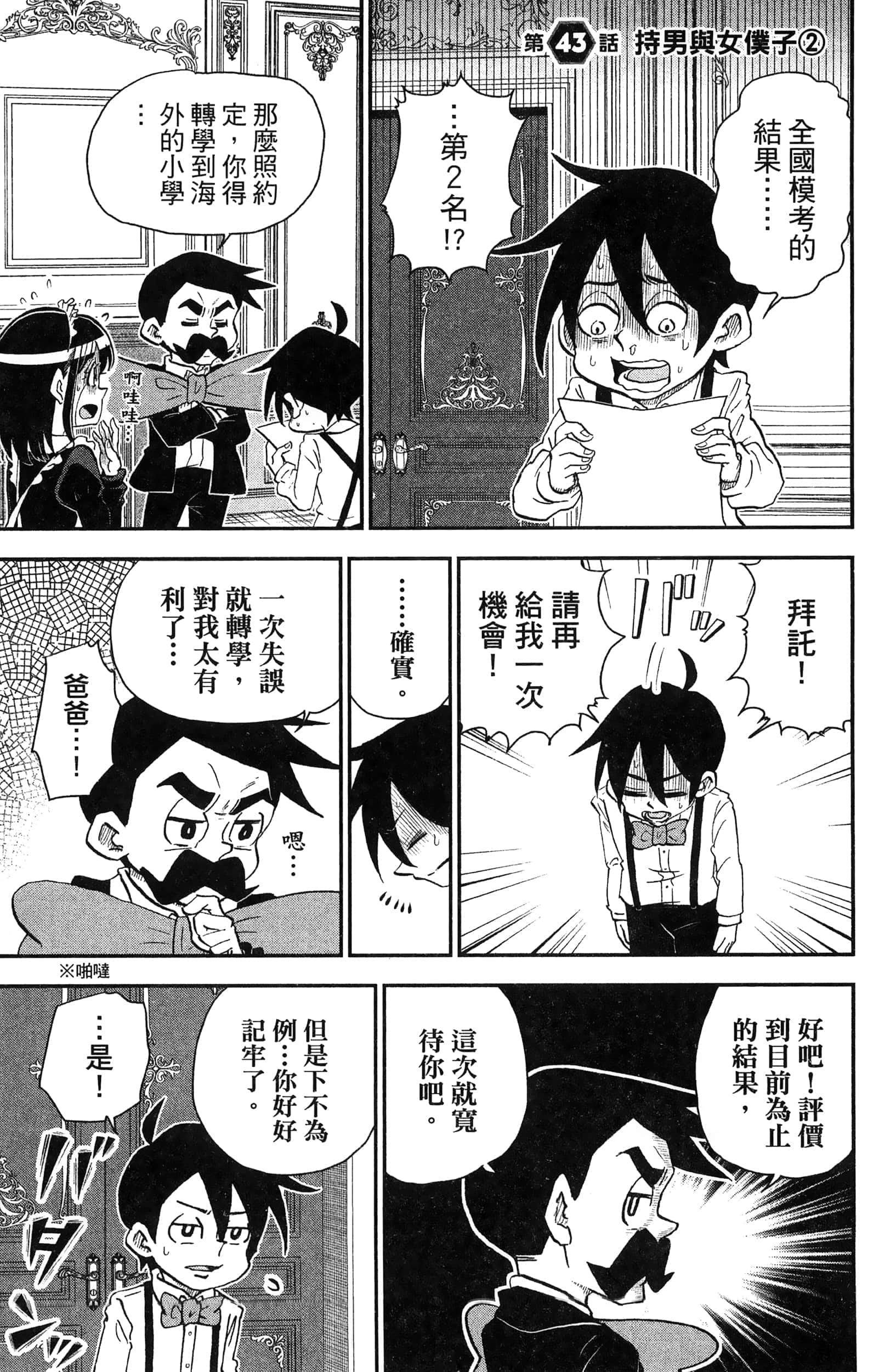 第 61 页