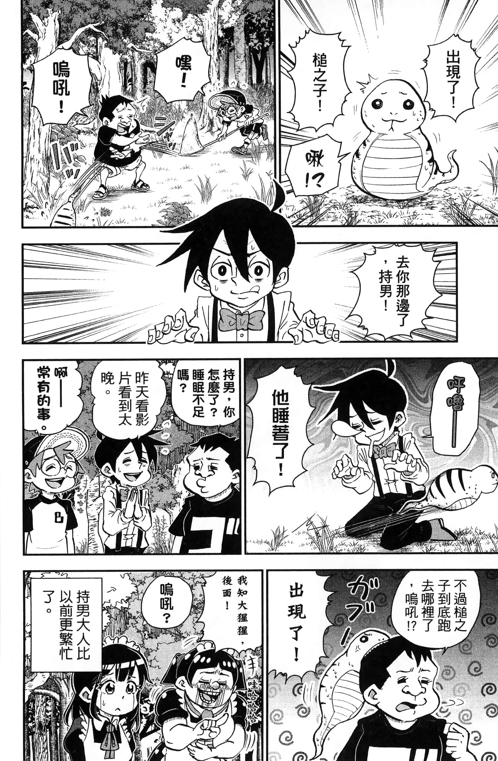 第 64 页