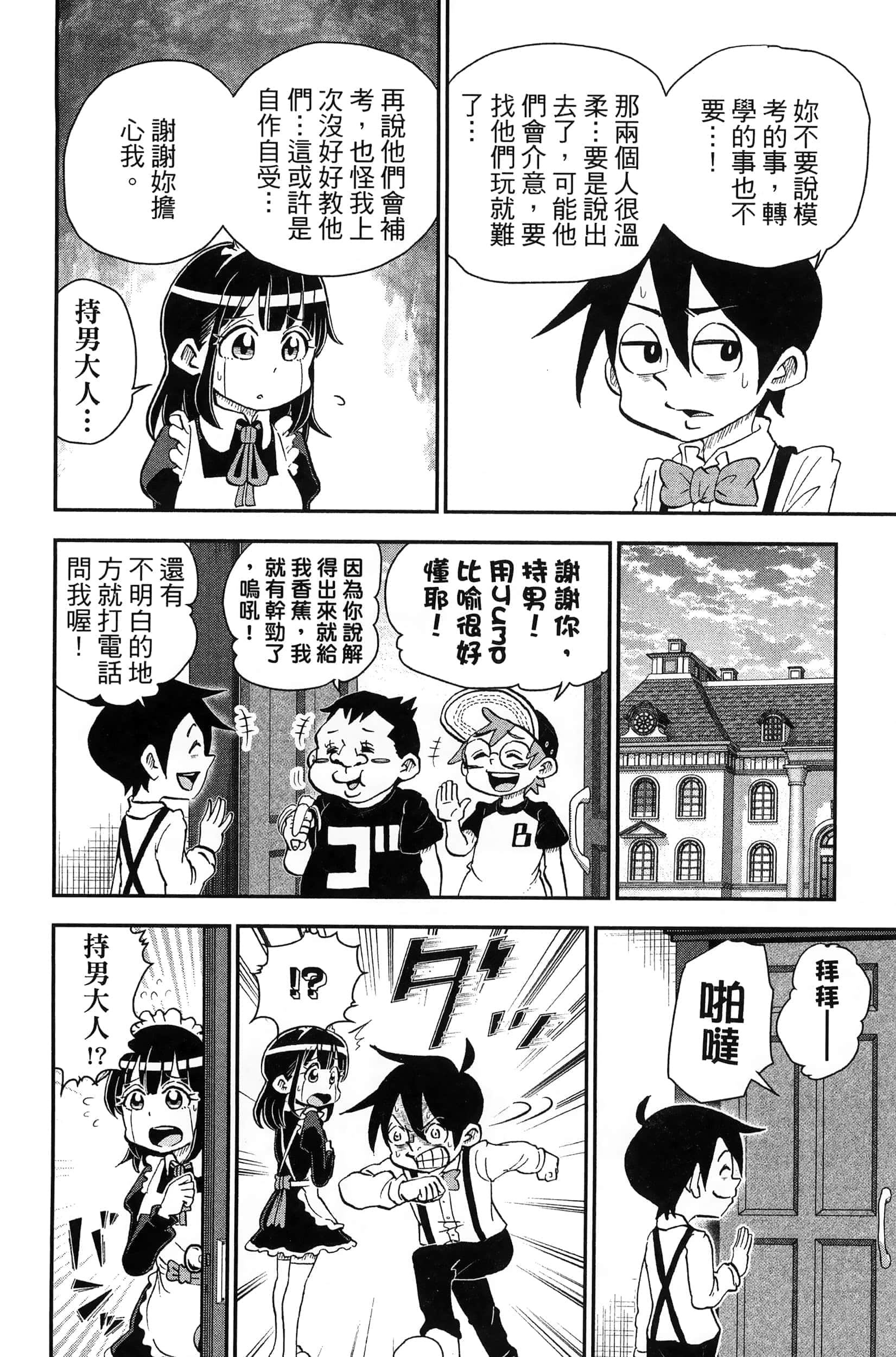 第 66 页
