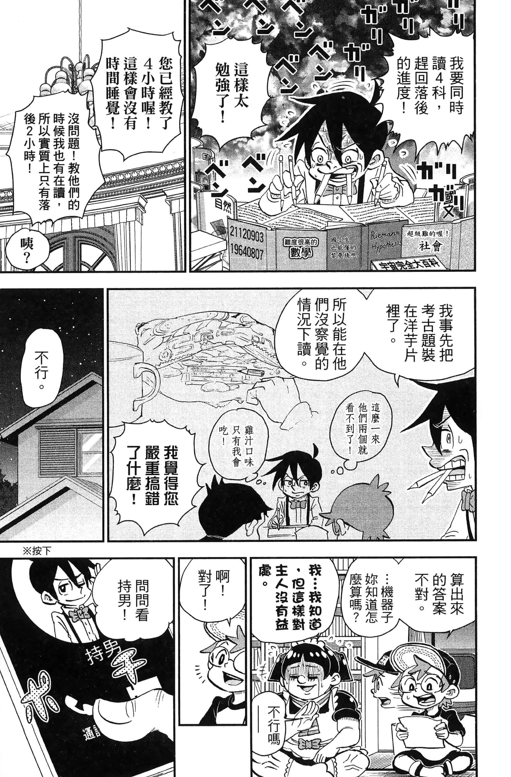 第 67 页