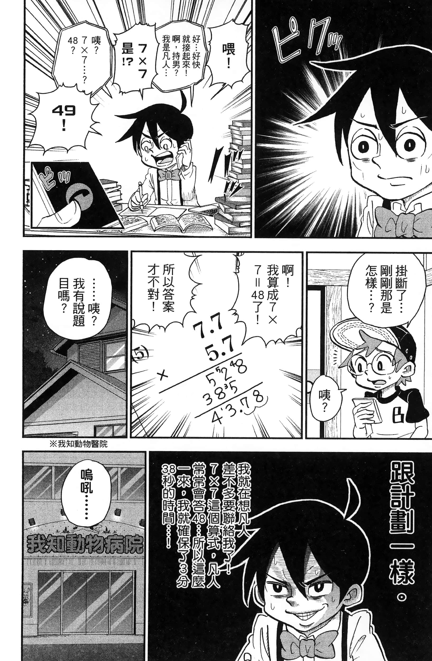 第 68 页