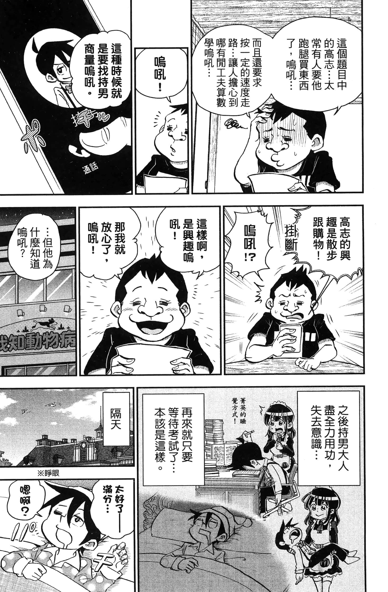 第 69 页