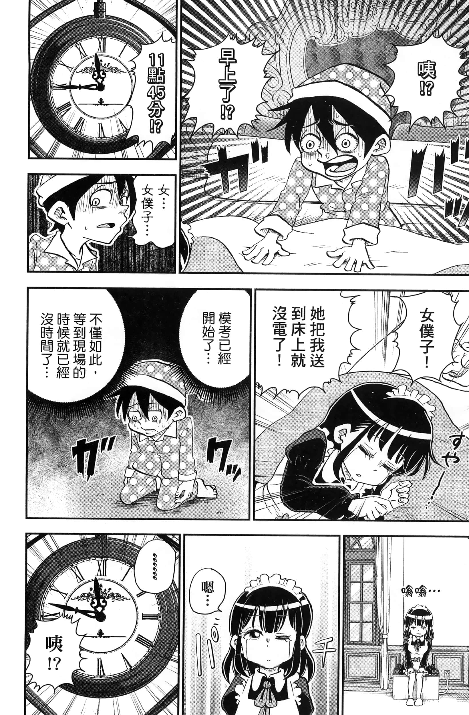 第 70 页