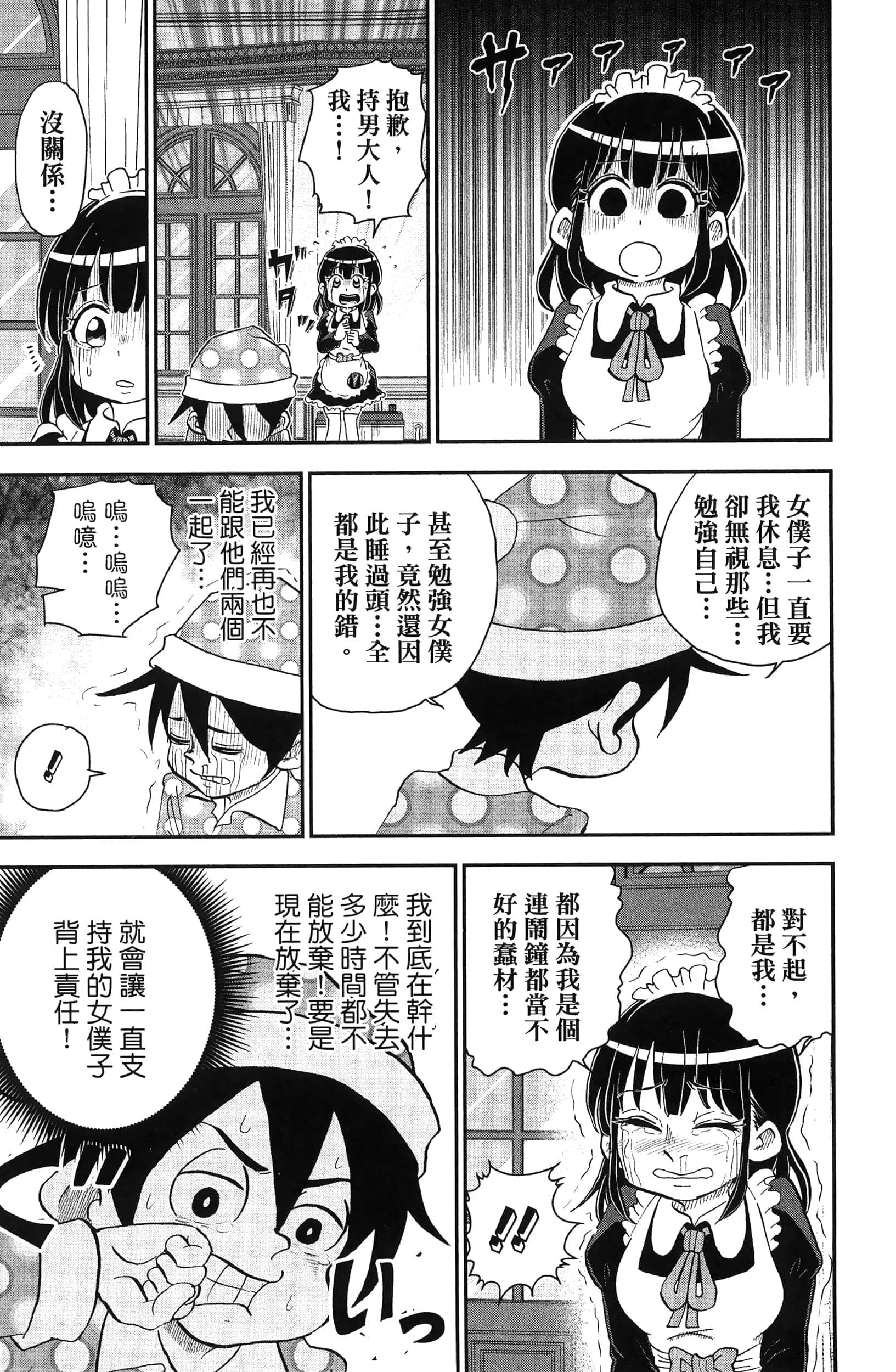 第 71 页